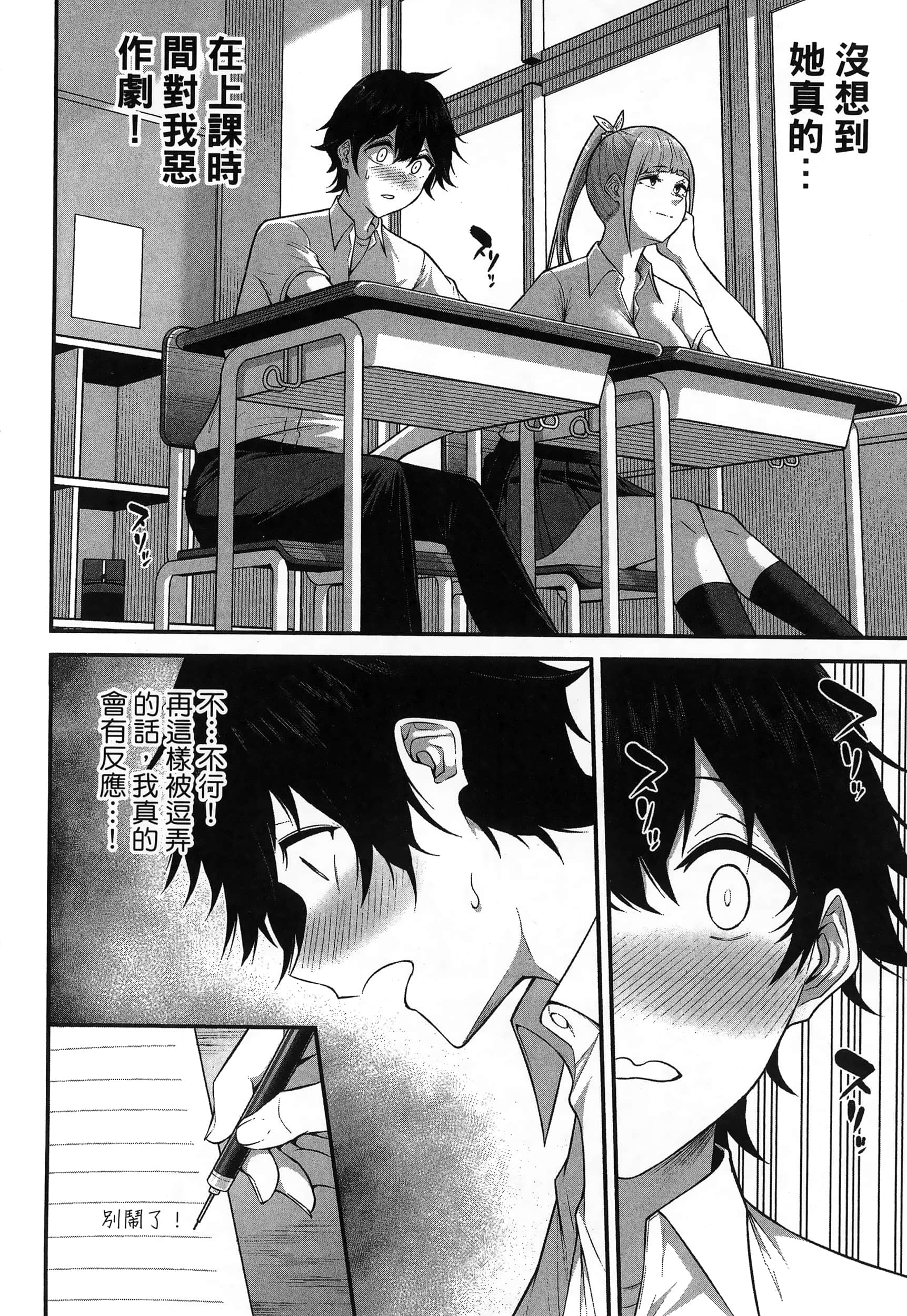 今泉家似乎成了辣妹聚集地【1-35话 全是中文】【今泉ん家はどうやらギャルの溜まり場になってるらしい～DEEP】-1