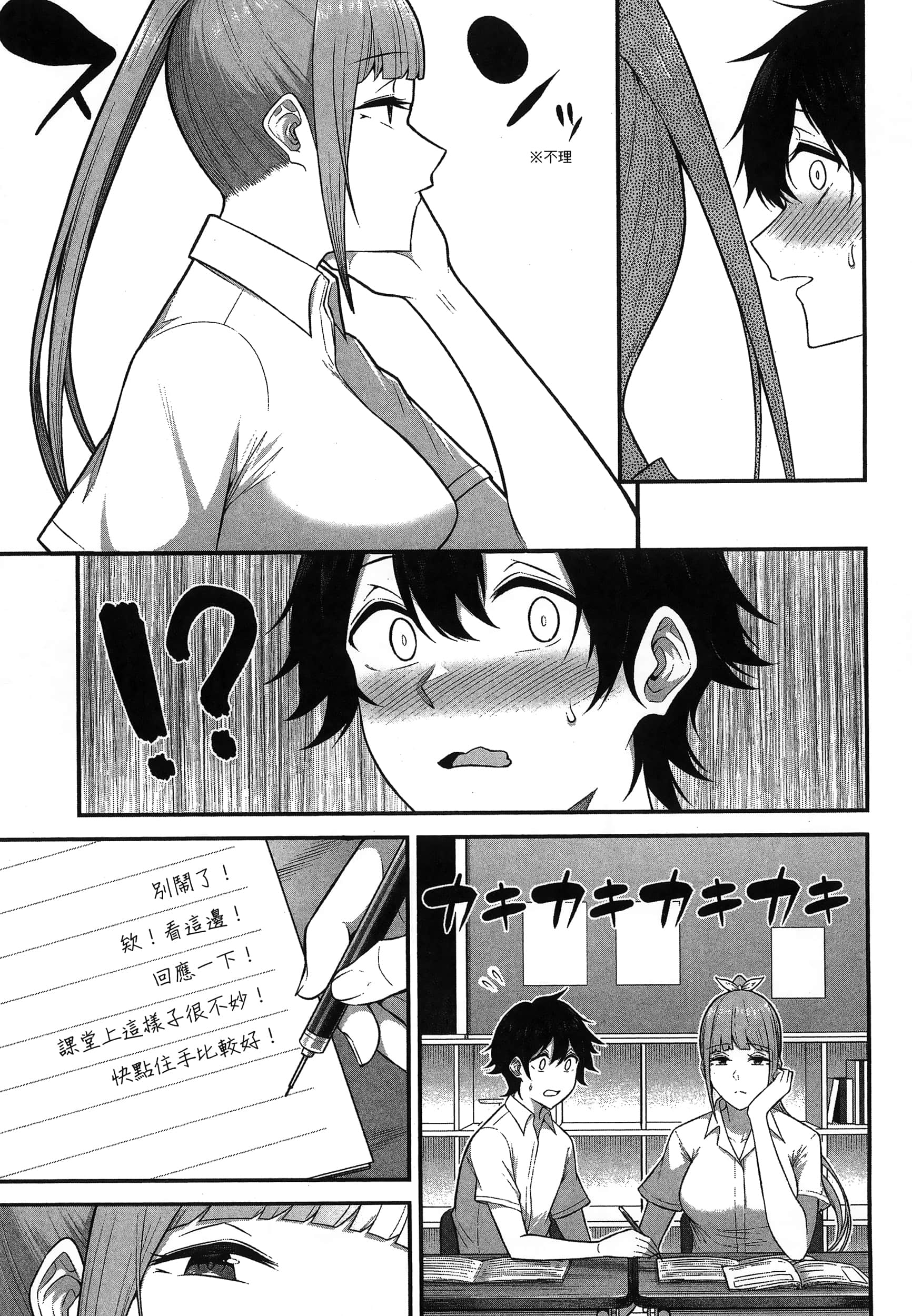 今泉家似乎成了辣妹聚集地【1-35话 全是中文】【今泉ん家はどうやらギャルの溜まり場になってるらしい～DEEP】-1