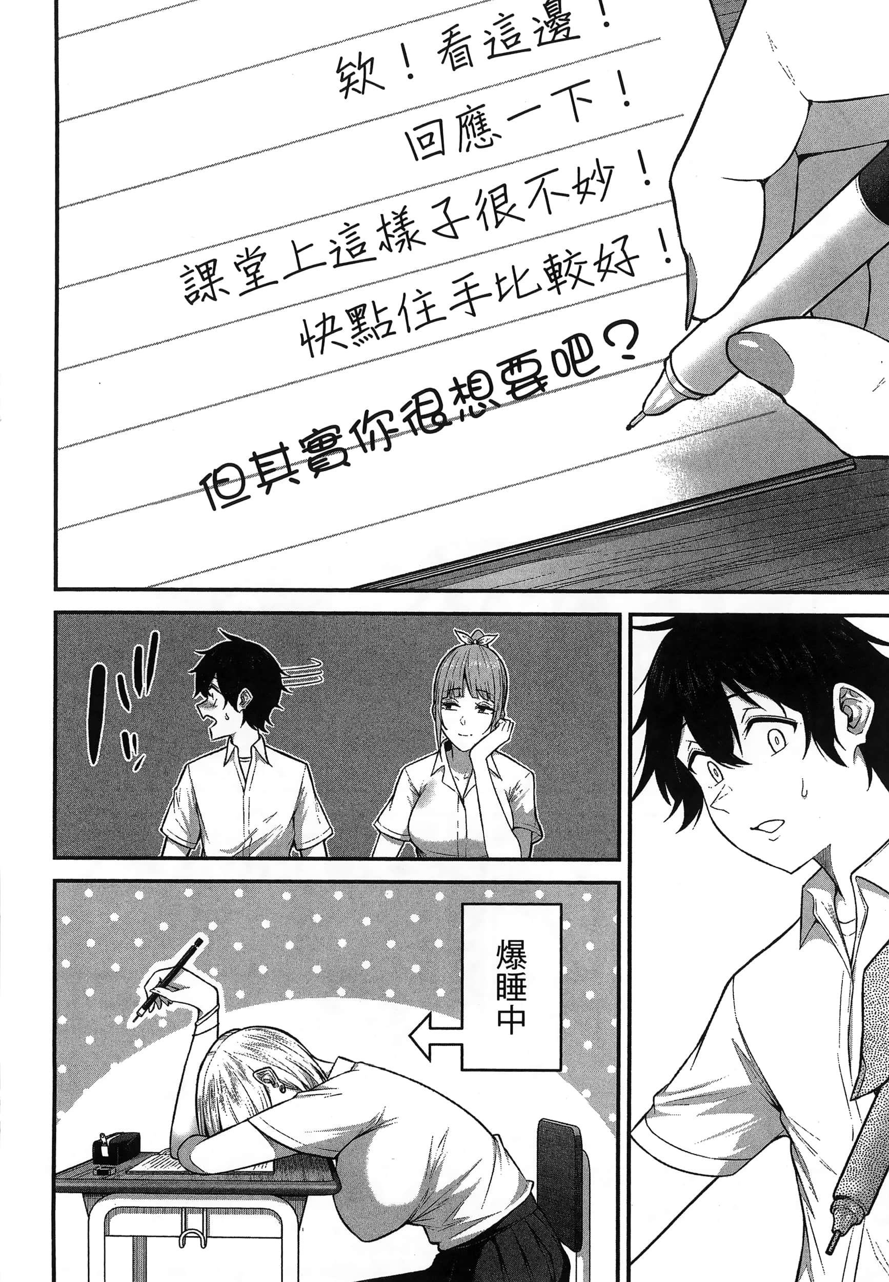 今泉家似乎成了辣妹聚集地【1-35话 全是中文】【今泉ん家はどうやらギャルの溜まり場になってるらしい～DEEP】-1