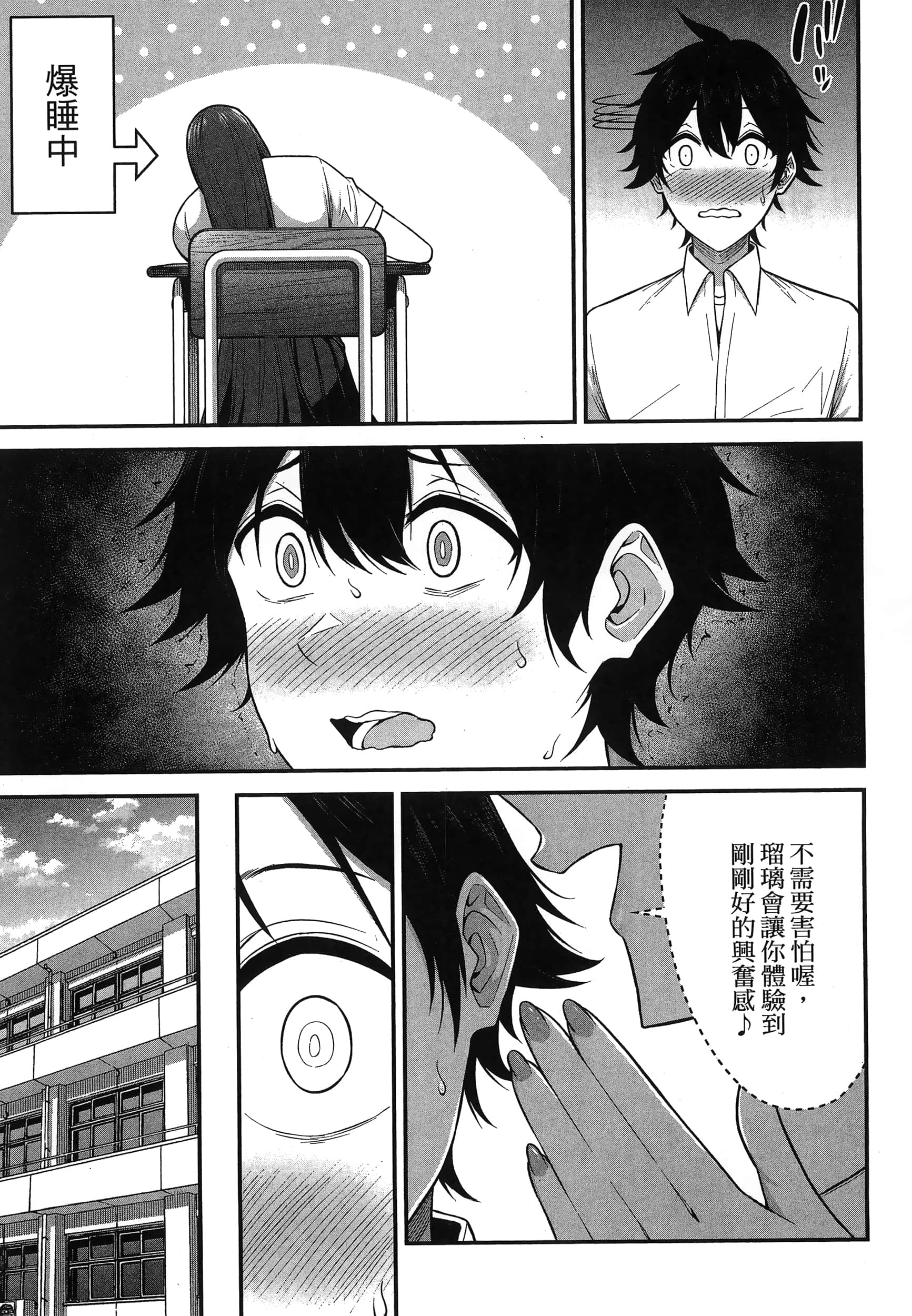 今泉家似乎成了辣妹聚集地【1-35话 全是中文】【今泉ん家はどうやらギャルの溜まり場になってるらしい～DEEP】-1