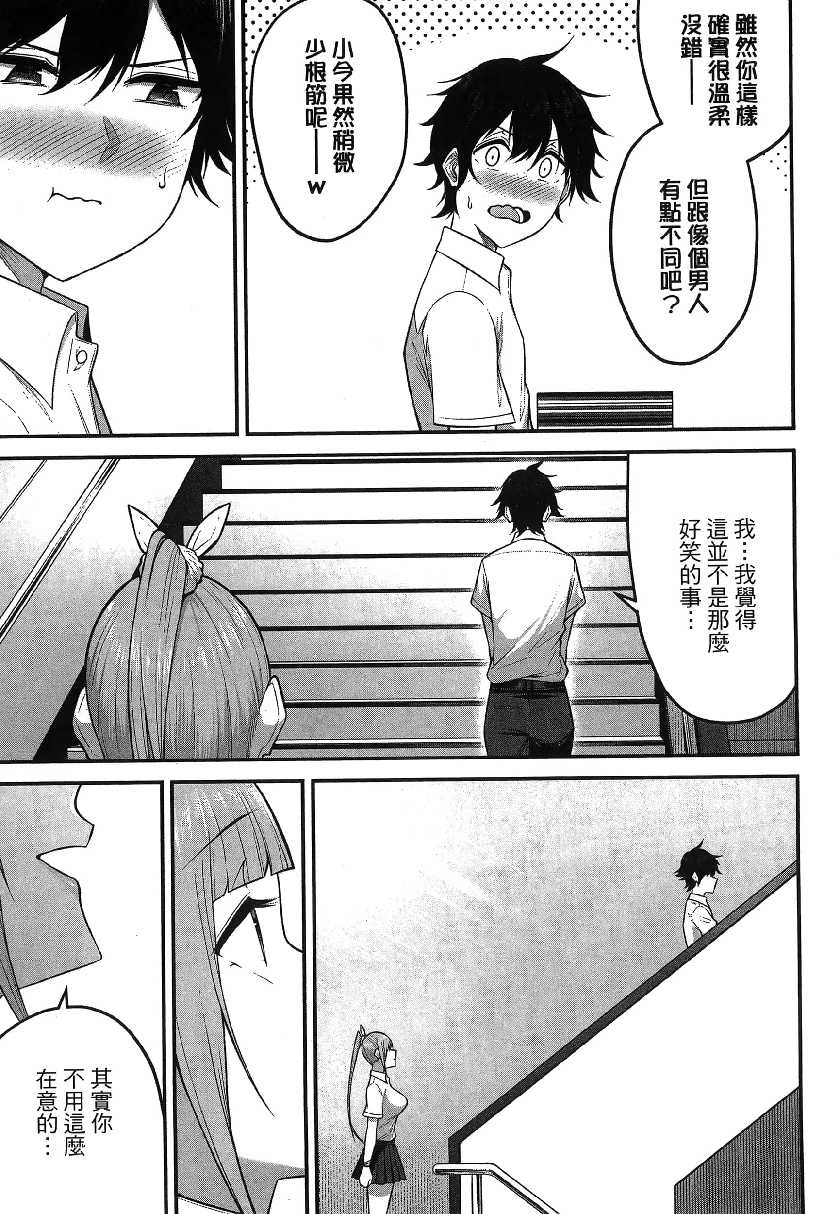 今泉家似乎成了辣妹聚集地【1-35话 全是中文】【今泉ん家はどうやらギャルの溜まり場になってるらしい～DEEP】-1