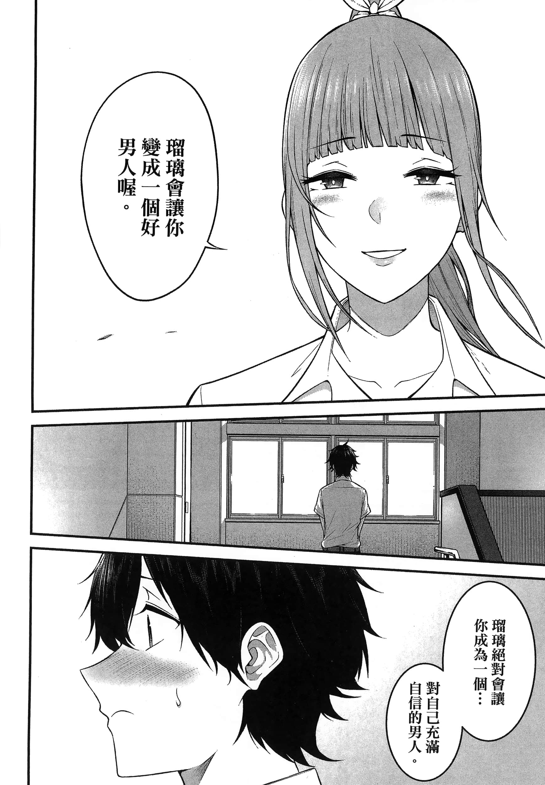 今泉家似乎成了辣妹聚集地【1-35话 全是中文】【今泉ん家はどうやらギャルの溜まり場になってるらしい～DEEP】-1