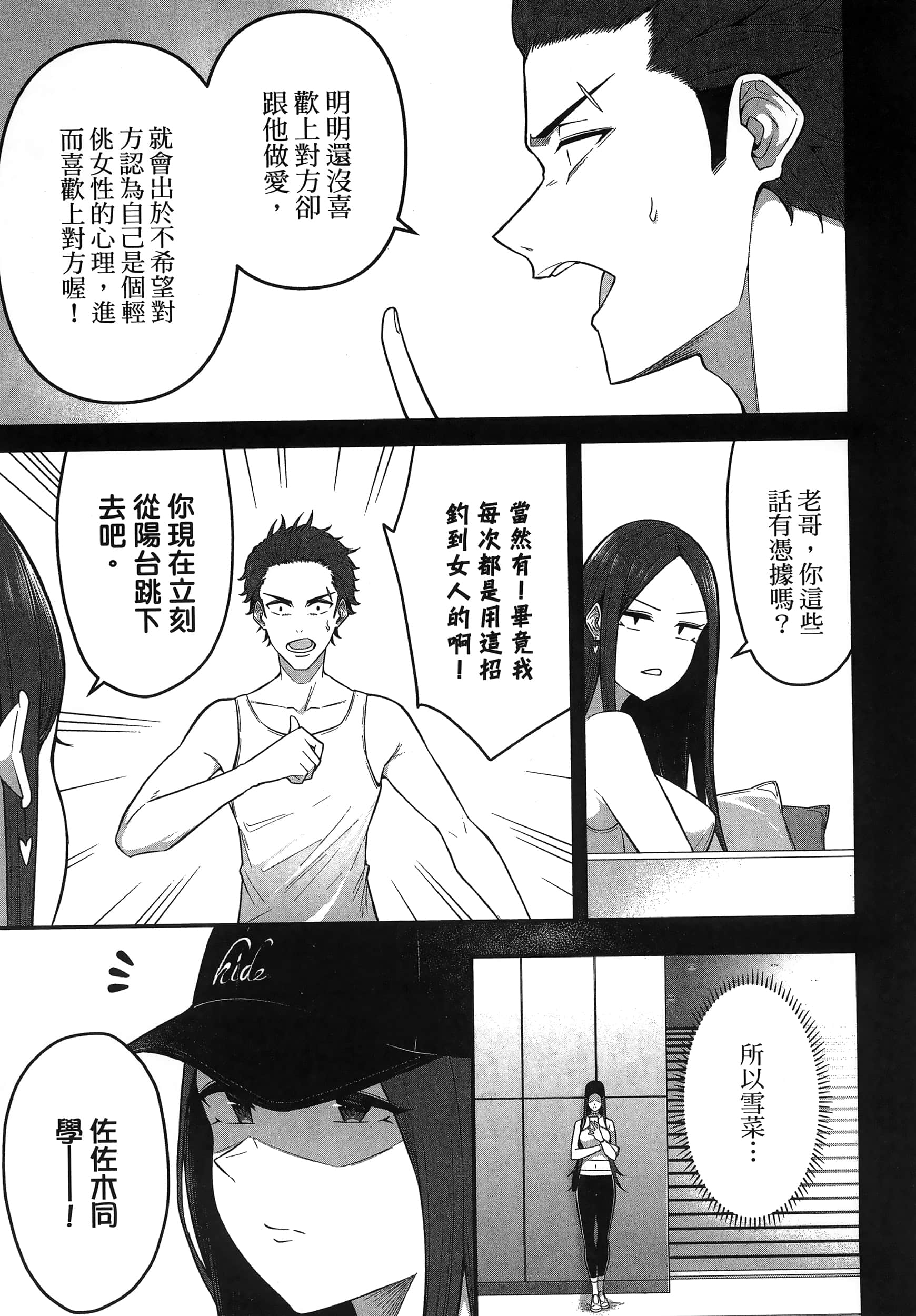 今泉家似乎成了辣妹聚集地【1-35话 全是中文】【今泉ん家はどうやらギャルの溜まり場になってるらしい～DEEP】-1