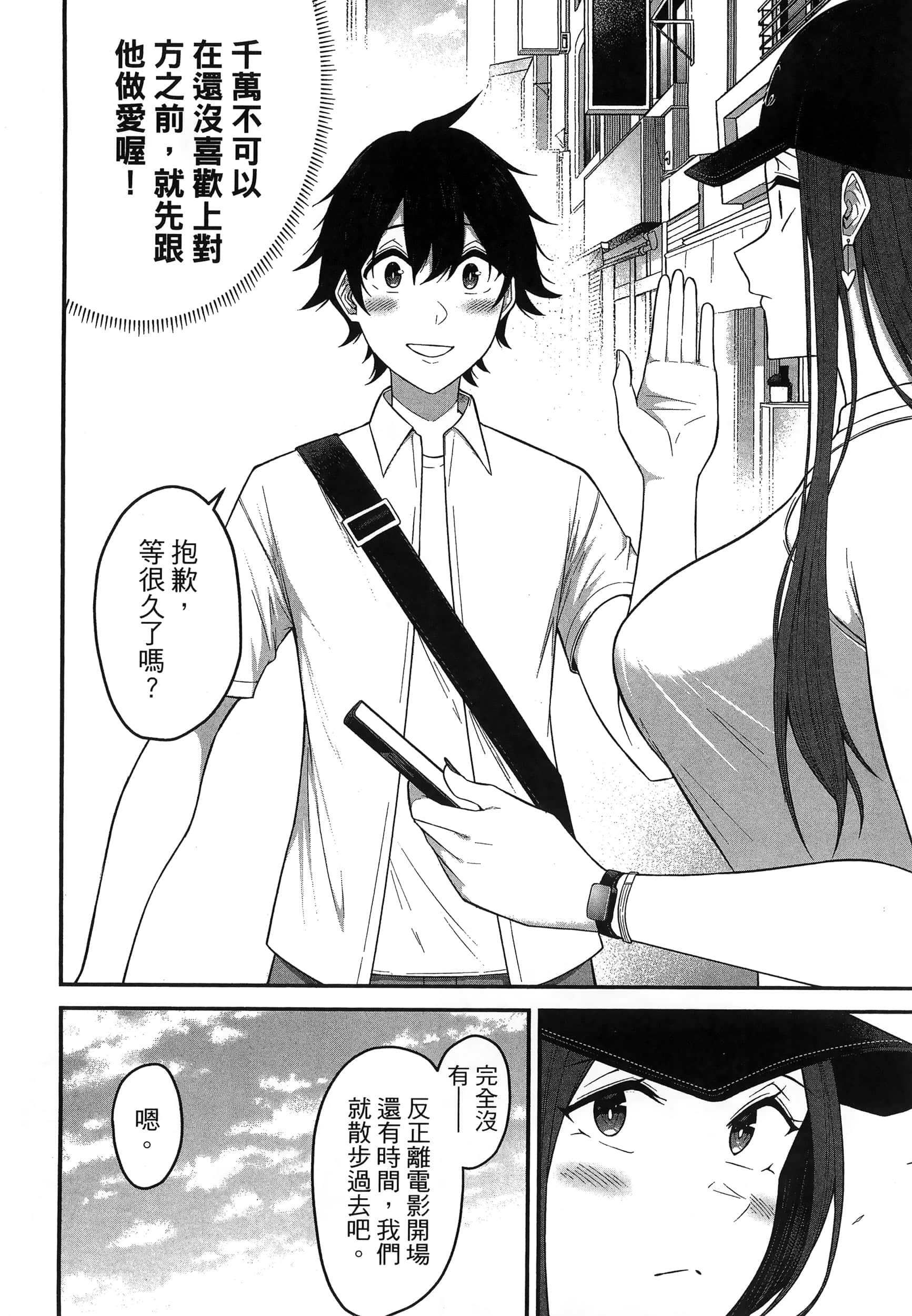 今泉家似乎成了辣妹聚集地【1-35话 全是中文】【今泉ん家はどうやらギャルの溜まり場になってるらしい～DEEP】-1