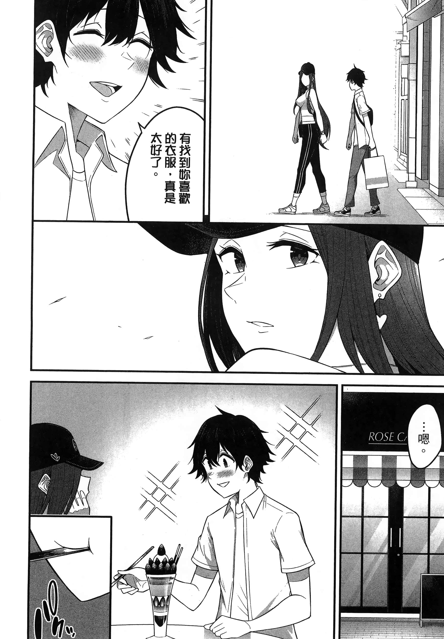 今泉家似乎成了辣妹聚集地【1-35话 全是中文】【今泉ん家はどうやらギャルの溜まり場になってるらしい～DEEP】-1