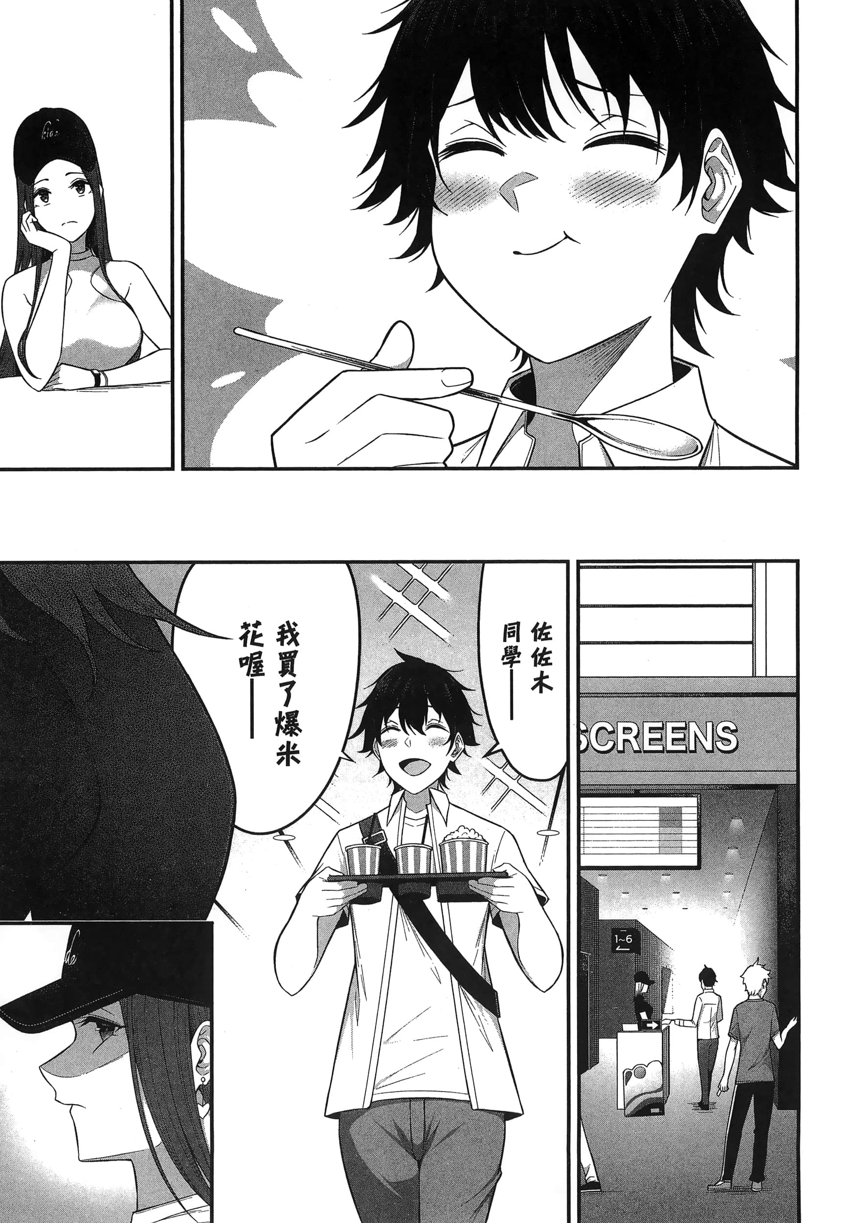 今泉家似乎成了辣妹聚集地【1-35话 全是中文】【今泉ん家はどうやらギャルの溜まり場になってるらしい～DEEP】-1