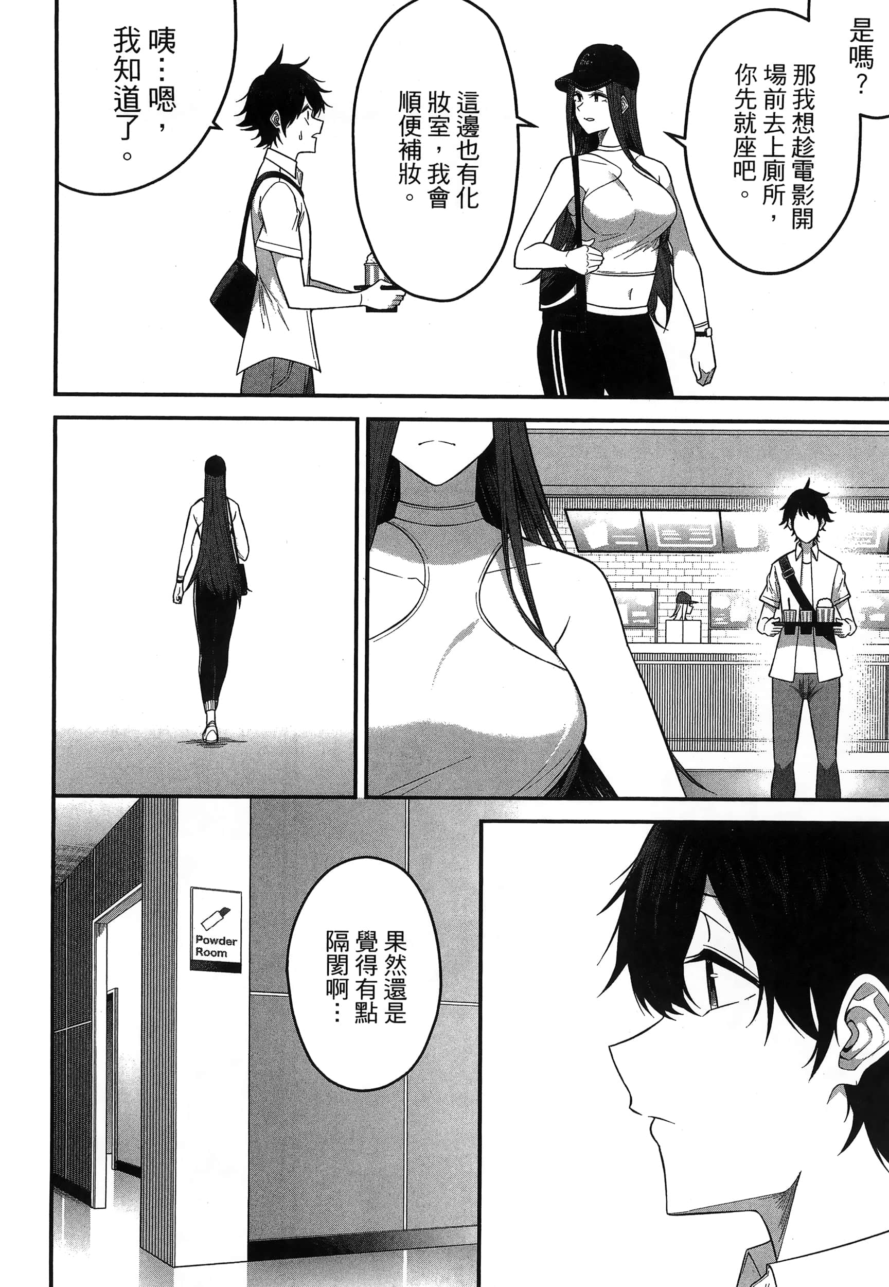 今泉家似乎成了辣妹聚集地【1-35话 全是中文】【今泉ん家はどうやらギャルの溜まり場になってるらしい～DEEP】-1