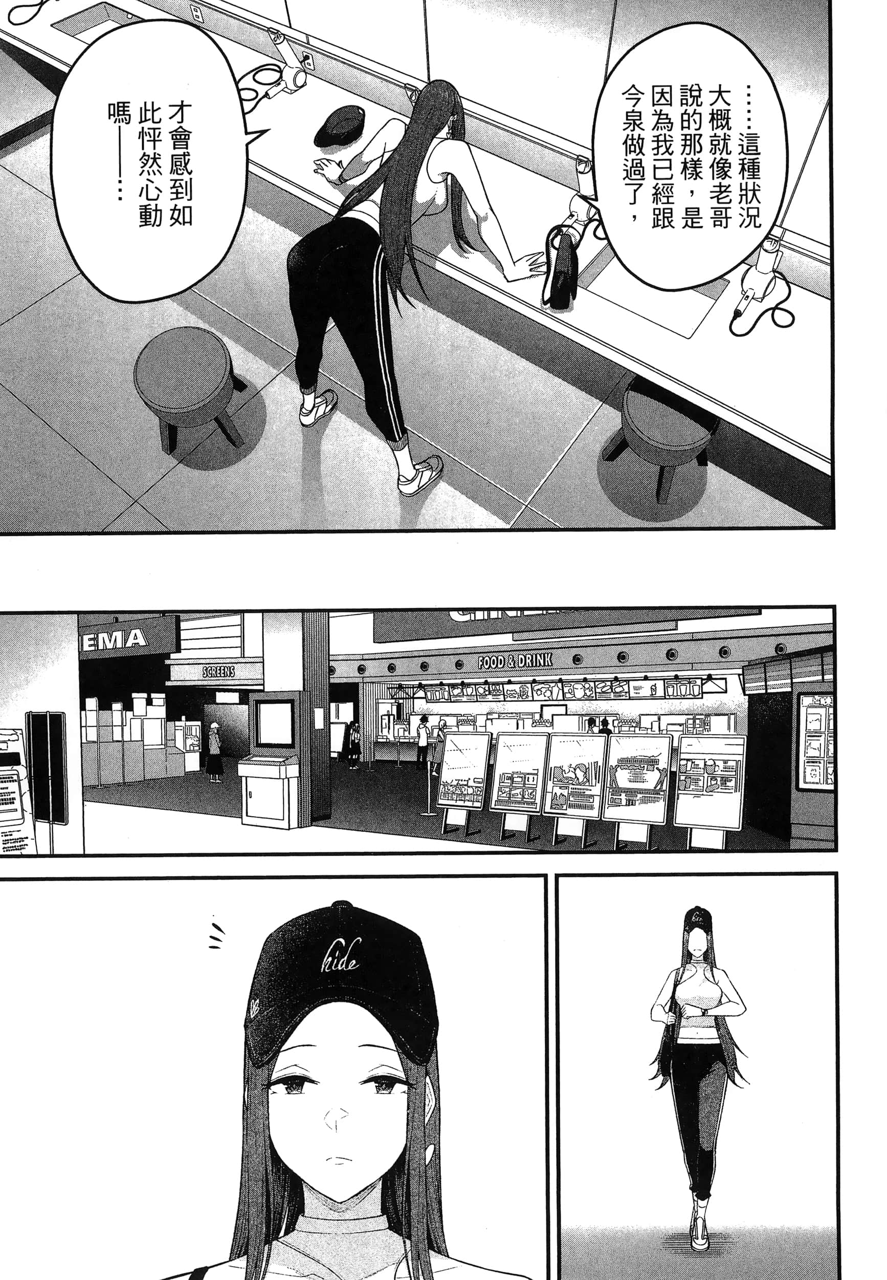 今泉家似乎成了辣妹聚集地【1-35话 全是中文】【今泉ん家はどうやらギャルの溜まり場になってるらしい～DEEP】-1