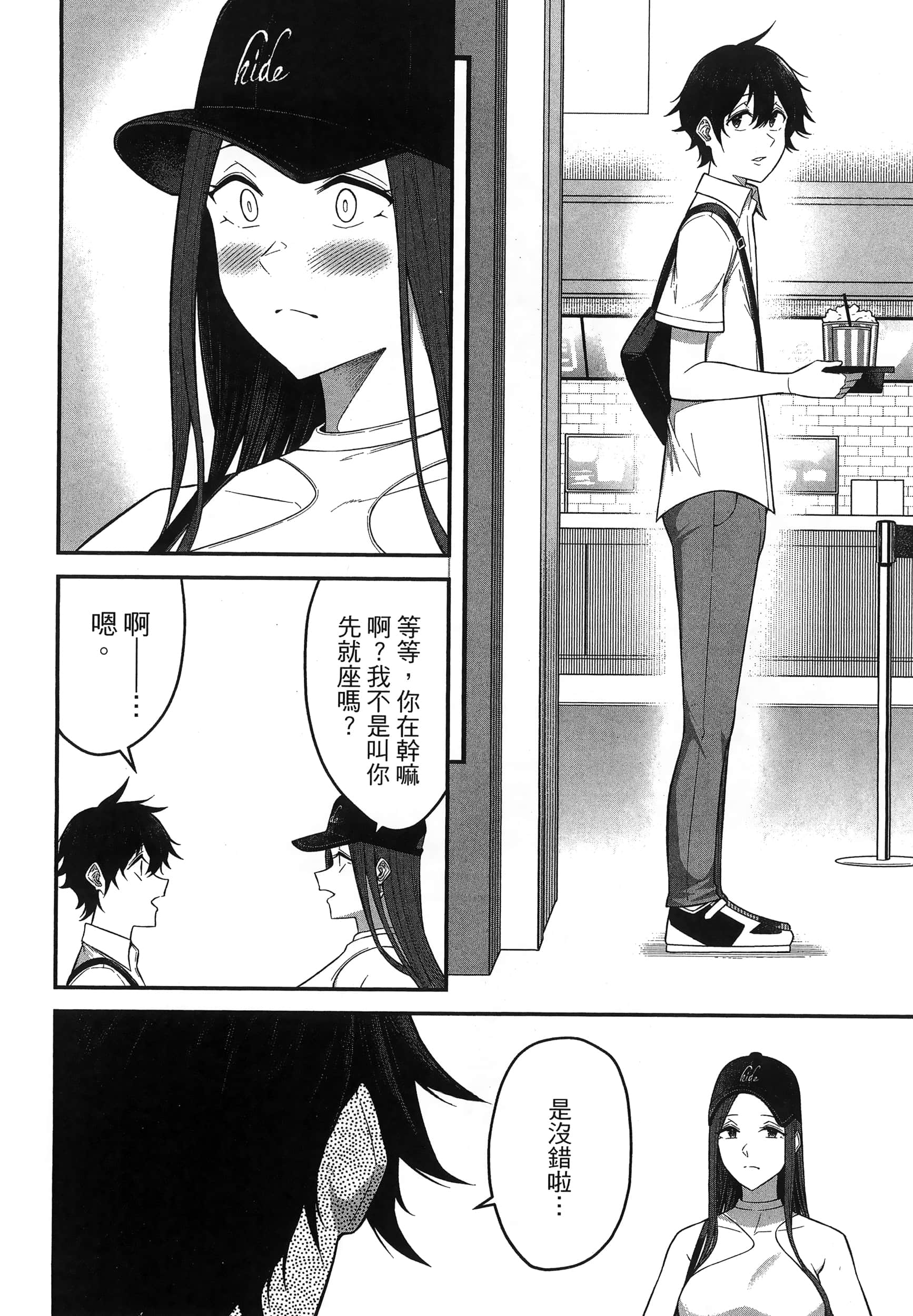 今泉家似乎成了辣妹聚集地【1-35话 全是中文】【今泉ん家はどうやらギャルの溜まり場になってるらしい～DEEP】-1