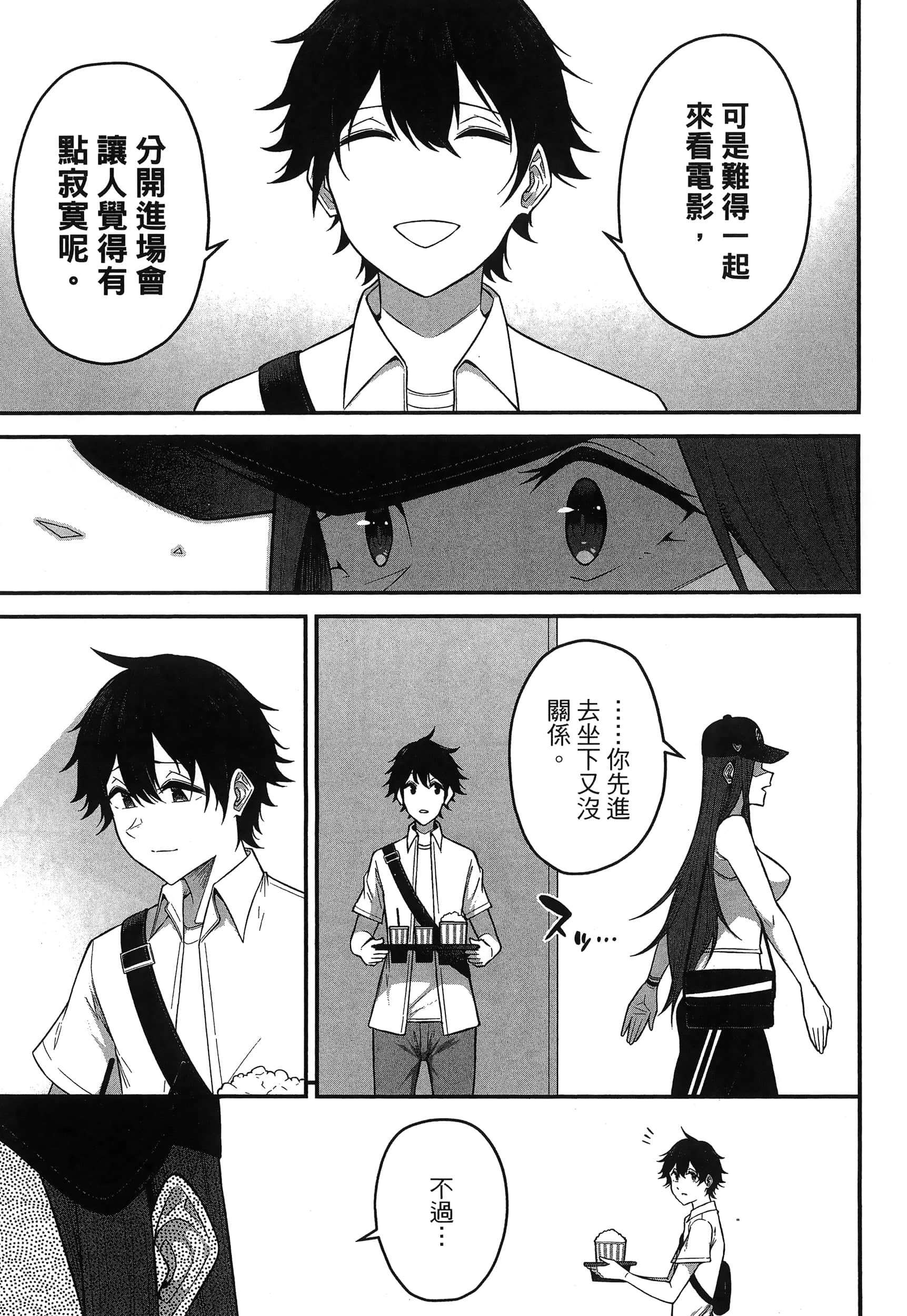 今泉家似乎成了辣妹聚集地【1-35话 全是中文】【今泉ん家はどうやらギャルの溜まり場になってるらしい～DEEP】-1