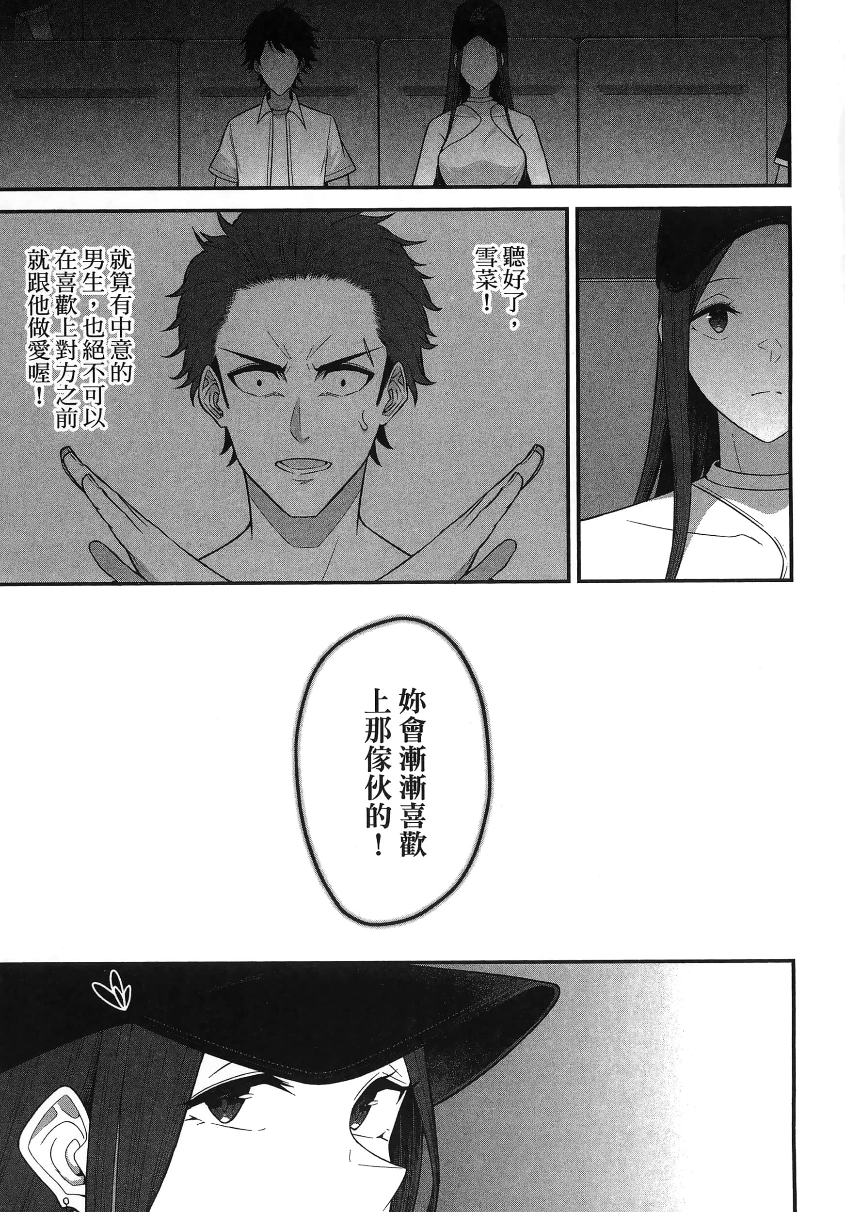 今泉家似乎成了辣妹聚集地【1-35话 全是中文】【今泉ん家はどうやらギャルの溜まり場になってるらしい～DEEP】-1