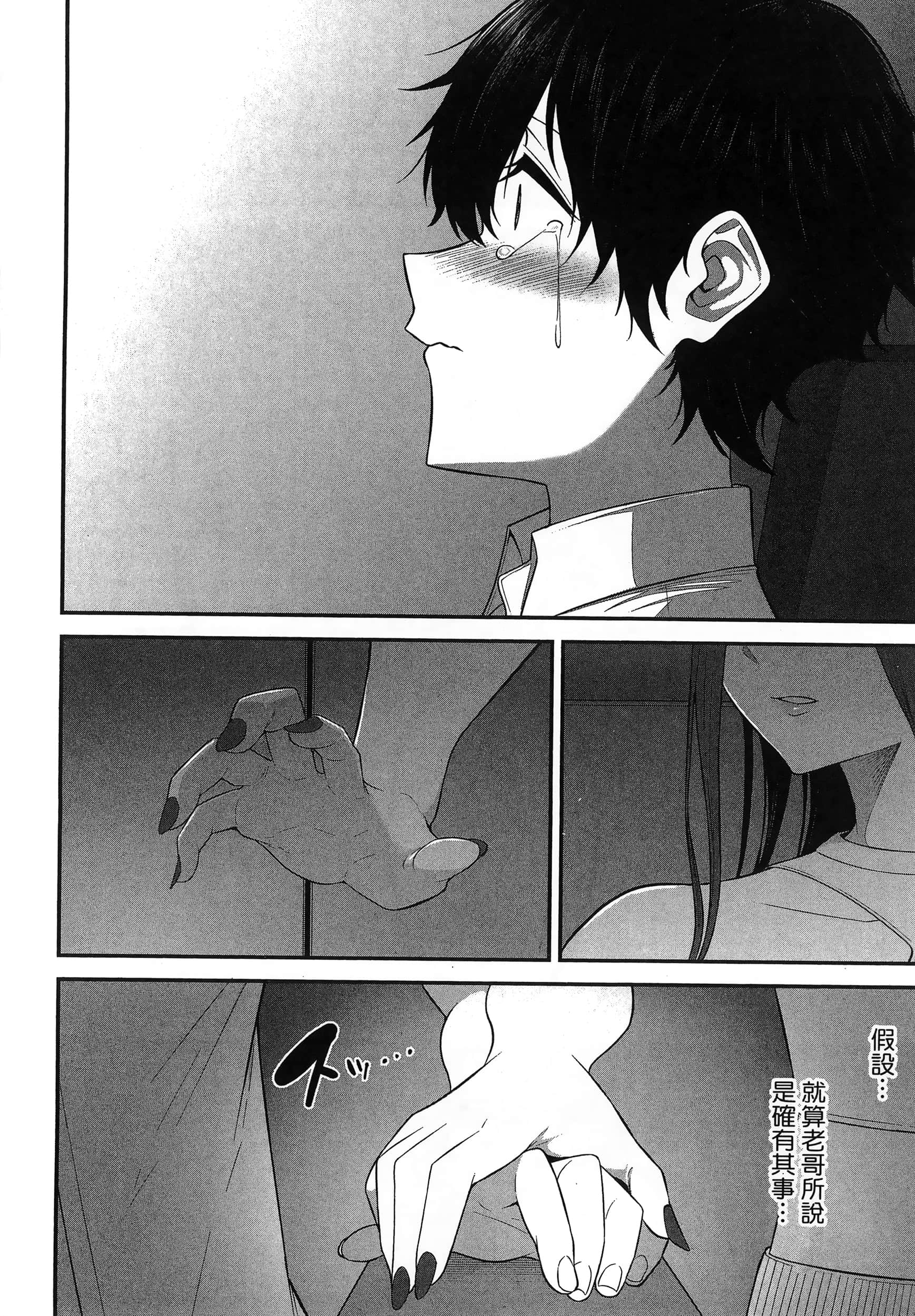 今泉家似乎成了辣妹聚集地【1-35话 全是中文】【今泉ん家はどうやらギャルの溜まり場になってるらしい～DEEP】-1