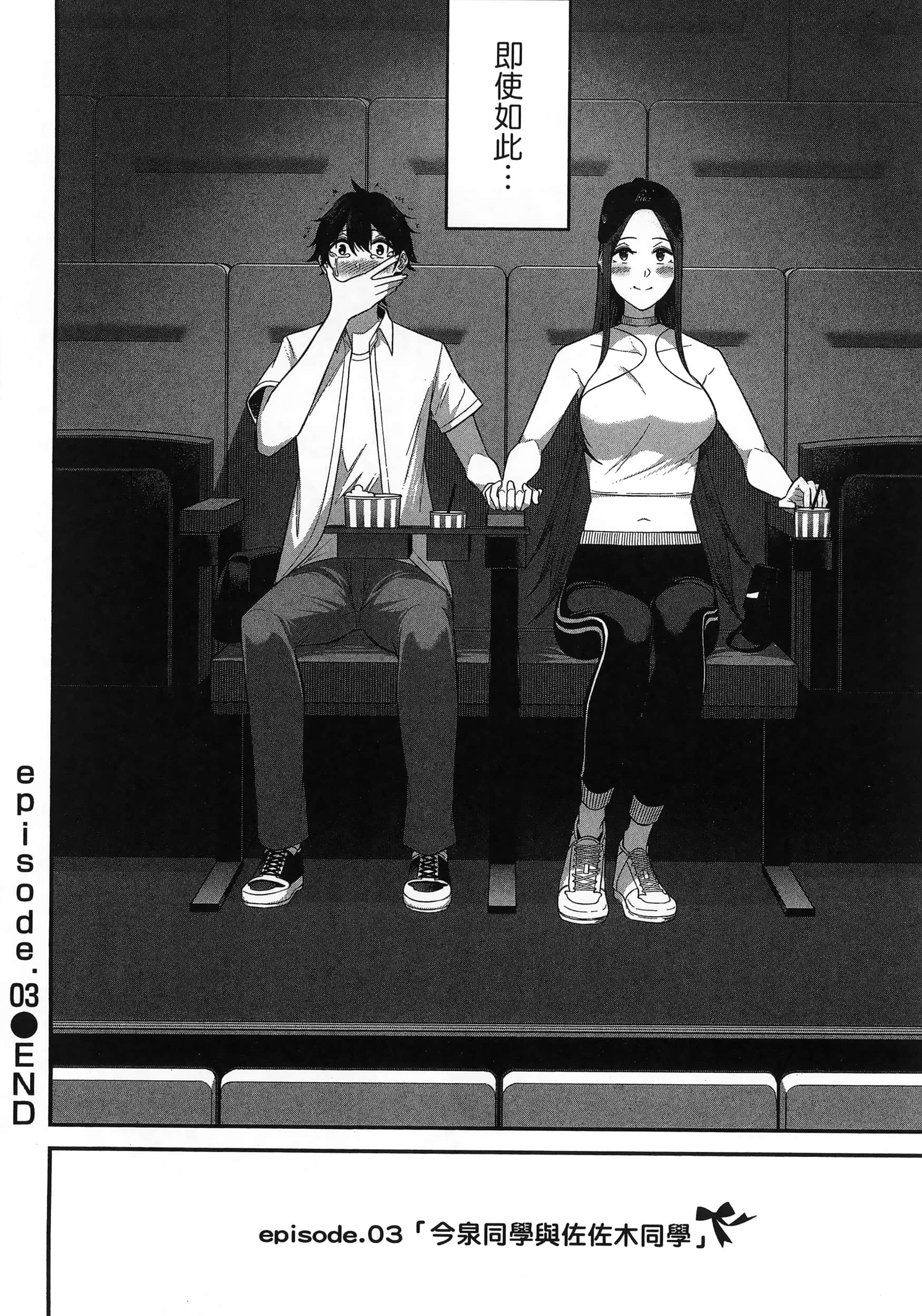 今泉家似乎成了辣妹聚集地【1-35话 全是中文】【今泉ん家はどうやらギャルの溜まり場になってるらしい～DEEP】-1