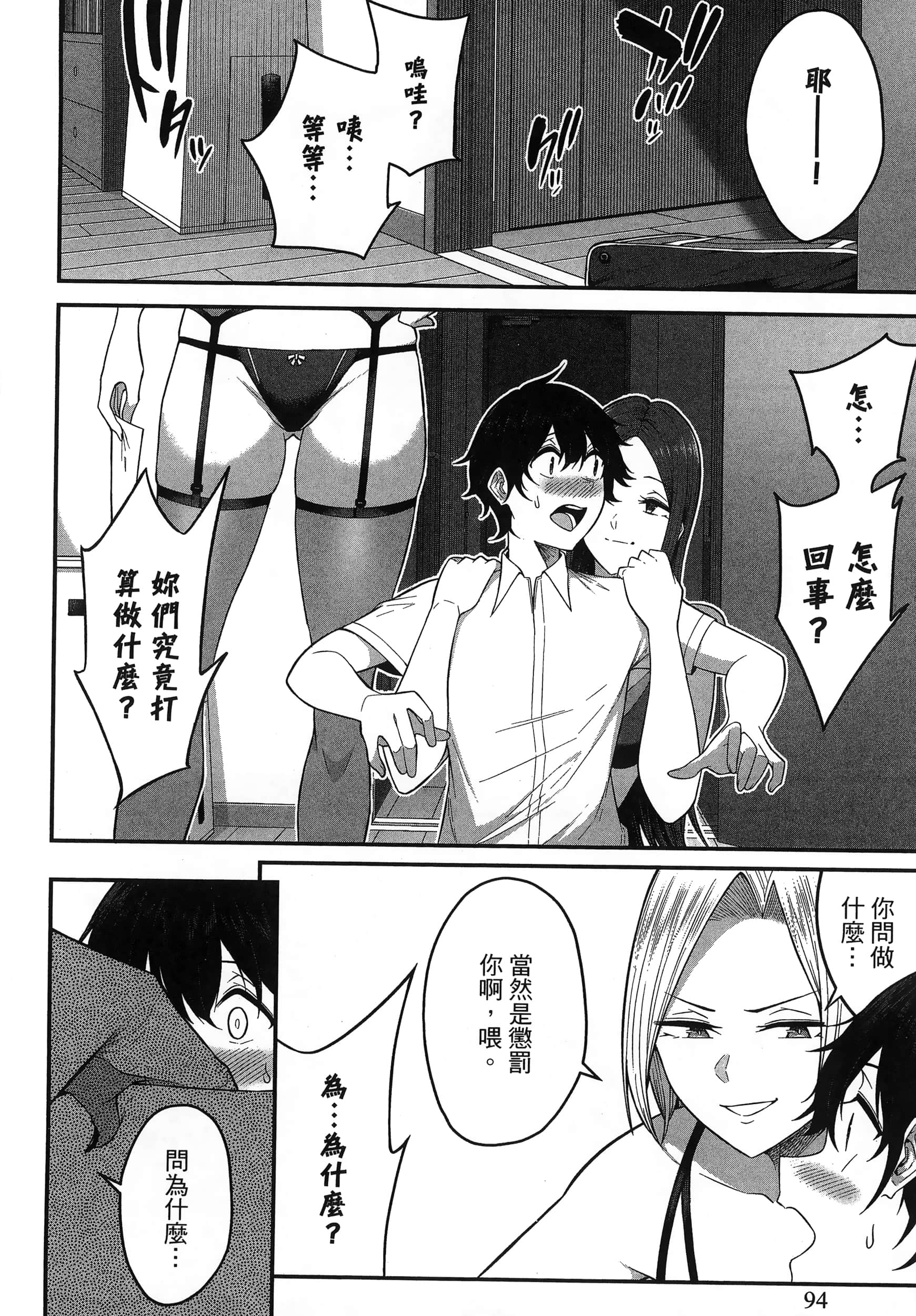 今泉家似乎成了辣妹聚集地【1-35话 全是中文】【今泉ん家はどうやらギャルの溜まり場になってるらしい～DEEP】-1