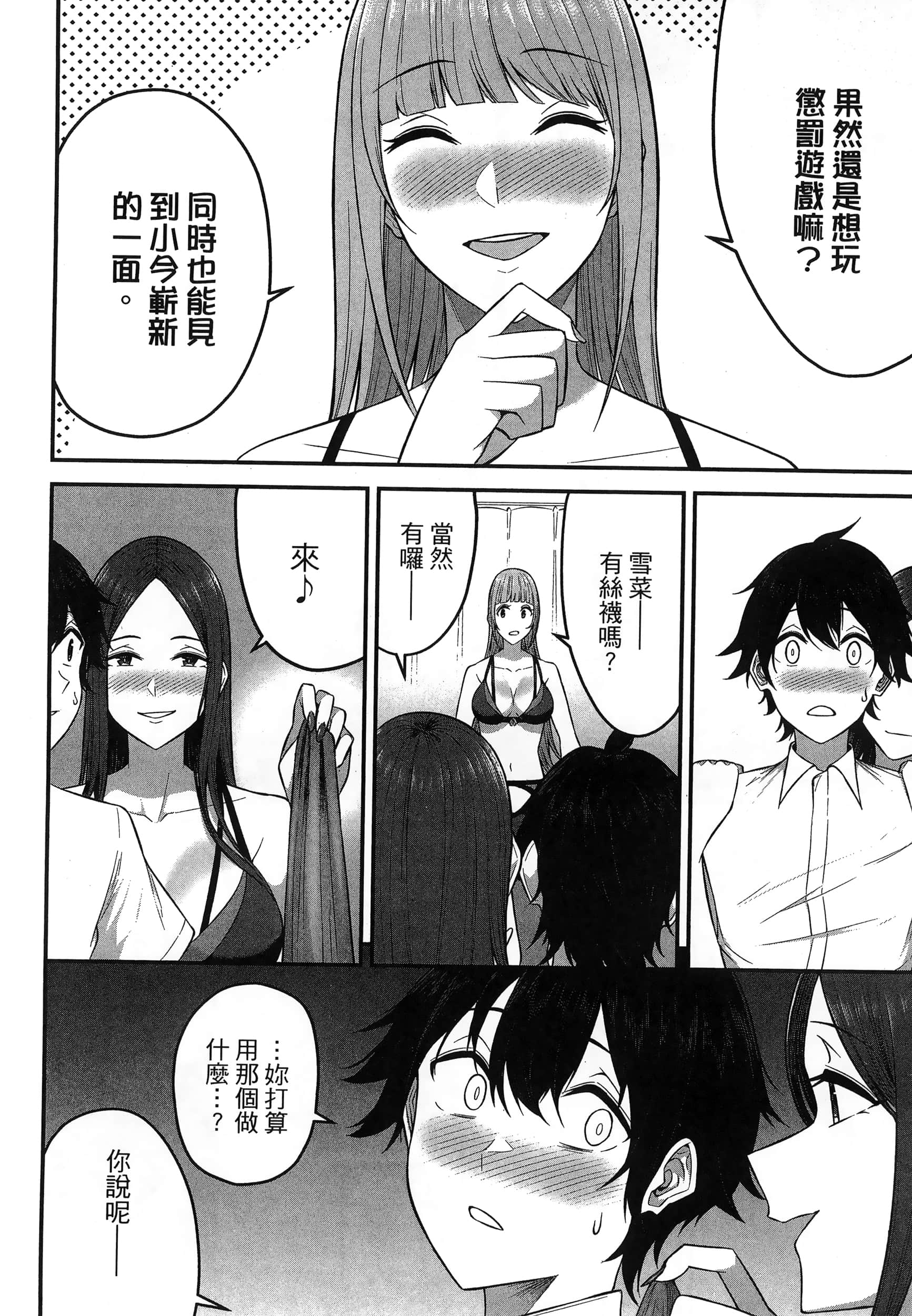 今泉家似乎成了辣妹聚集地【1-35话 全是中文】【今泉ん家はどうやらギャルの溜まり場になってるらしい～DEEP】-1