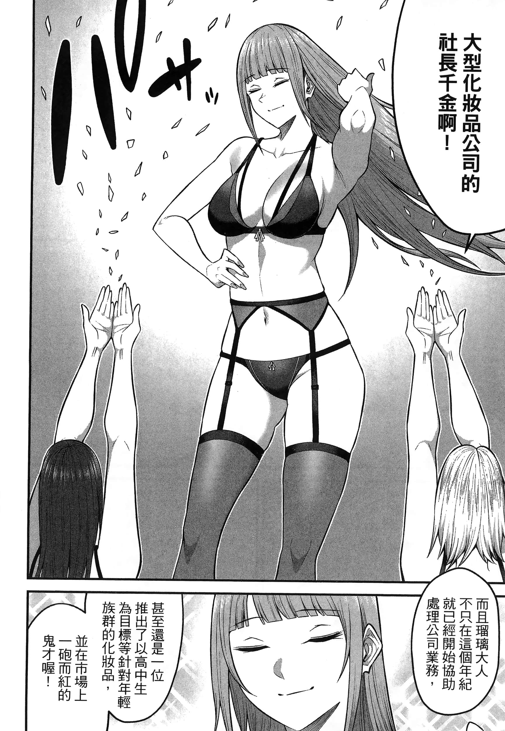 今泉家似乎成了辣妹聚集地【1-35话 全是中文】【今泉ん家はどうやらギャルの溜まり場になってるらしい～DEEP】-1