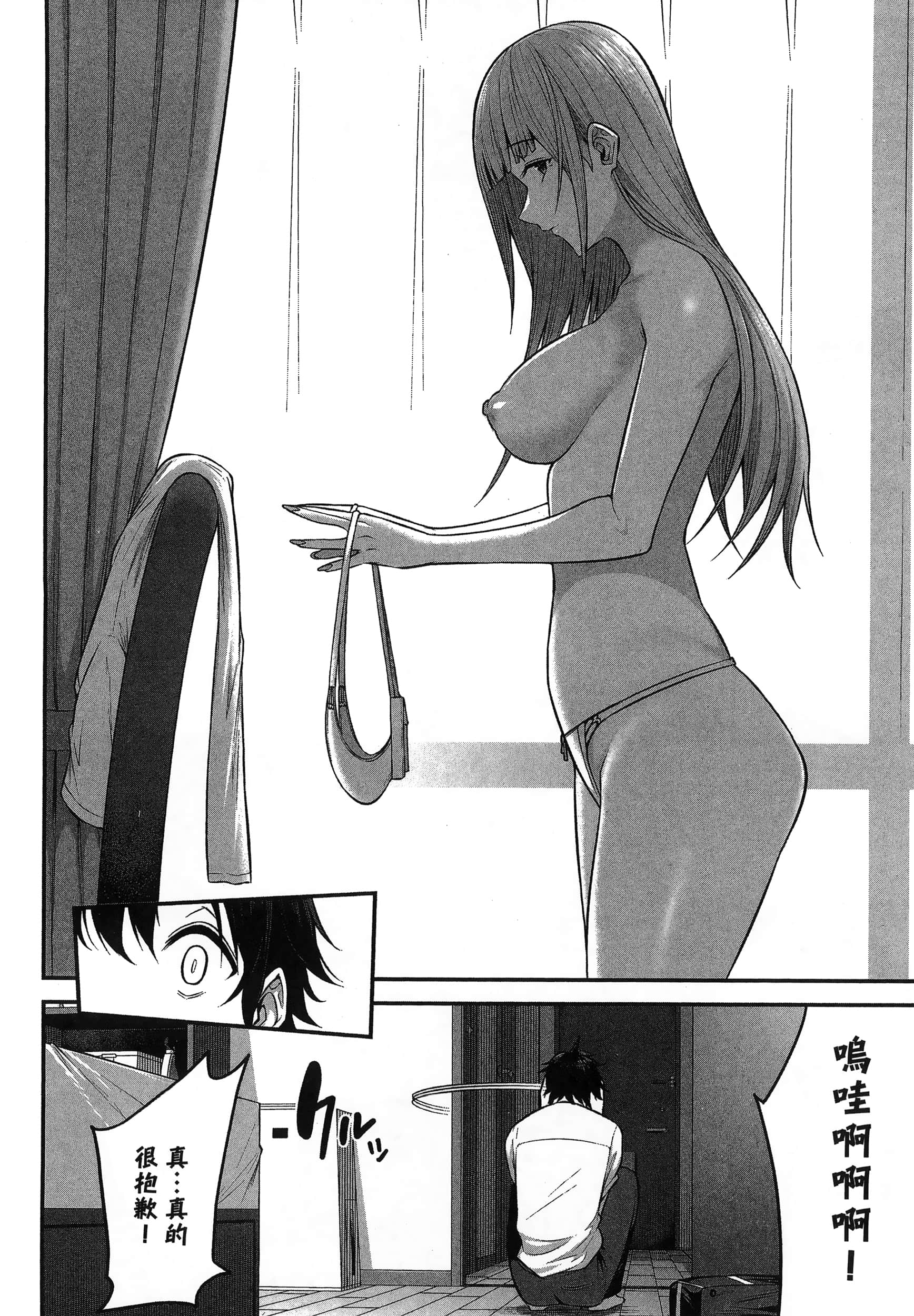 今泉家似乎成了辣妹聚集地【1-35话 全是中文】【今泉ん家はどうやらギャルの溜まり場になってるらしい～DEEP】-1