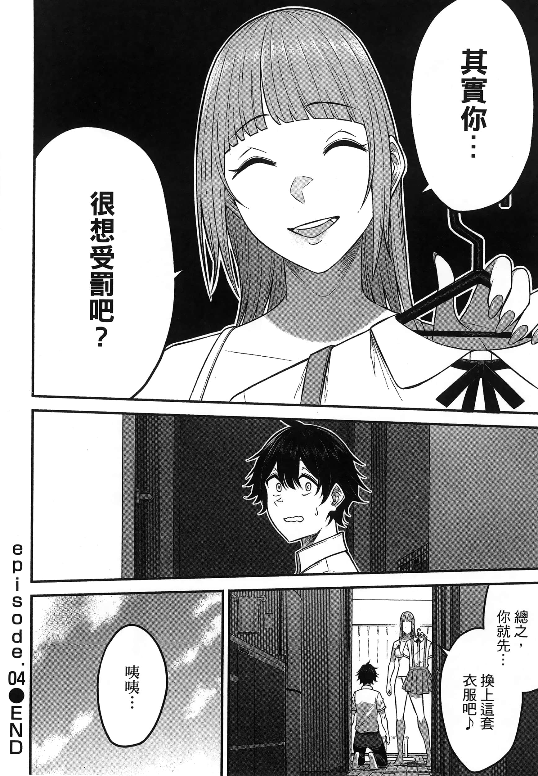 今泉家似乎成了辣妹聚集地【1-35话 全是中文】【今泉ん家はどうやらギャルの溜まり場になってるらしい～DEEP】-1