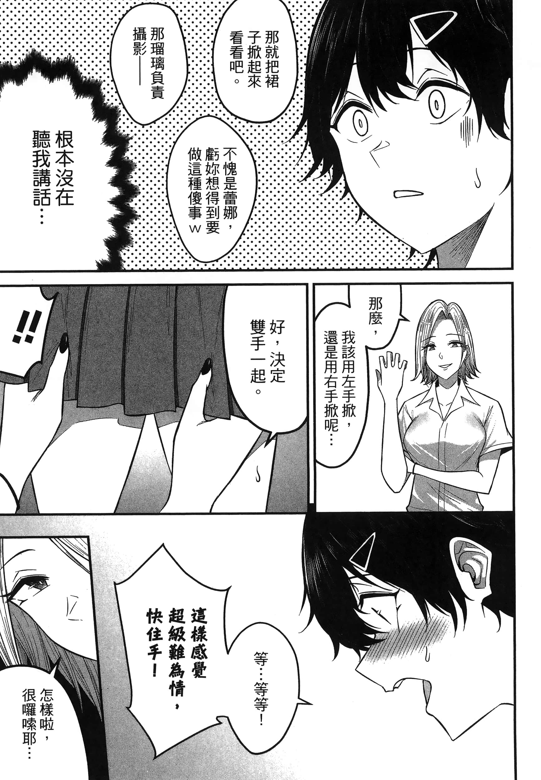 今泉家似乎成了辣妹聚集地【1-35话 全是中文】【今泉ん家はどうやらギャルの溜まり場になってるらしい～DEEP】-1