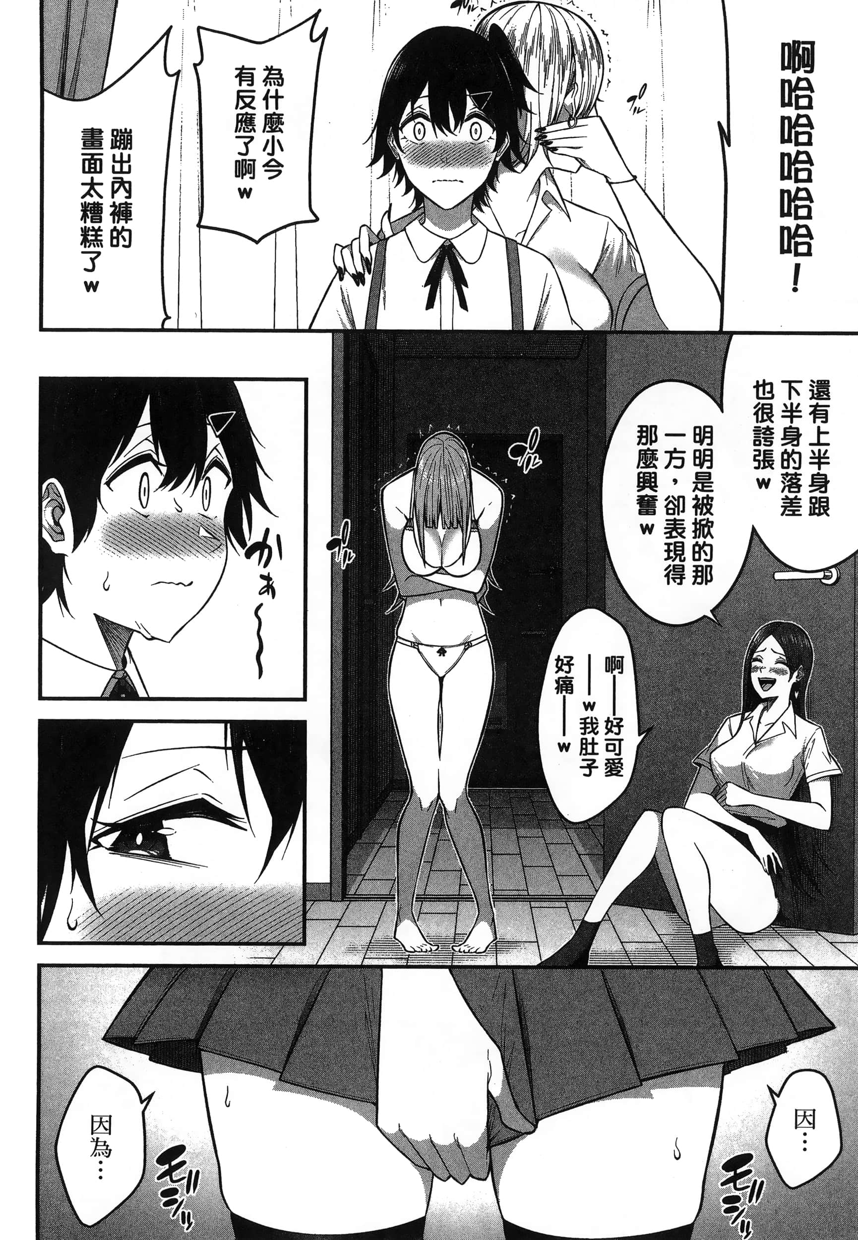 今泉家似乎成了辣妹聚集地【1-35话 全是中文】【今泉ん家はどうやらギャルの溜まり場になってるらしい～DEEP】-1