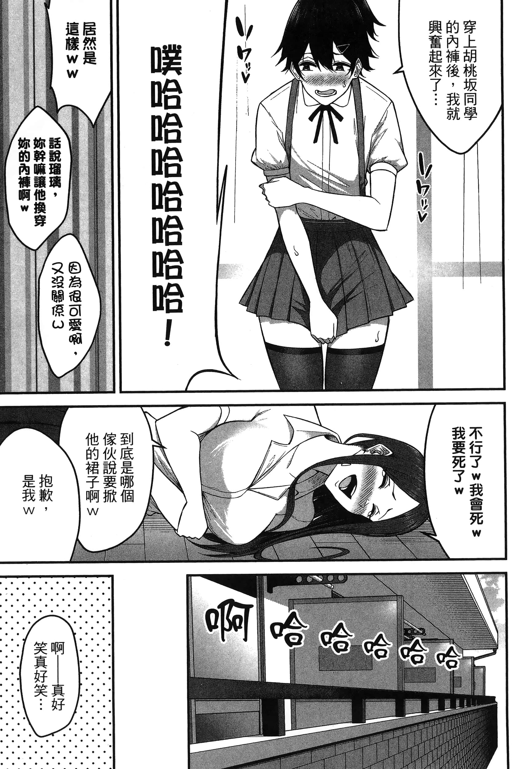 今泉家似乎成了辣妹聚集地【1-35话 全是中文】【今泉ん家はどうやらギャルの溜まり場になってるらしい～DEEP】-1