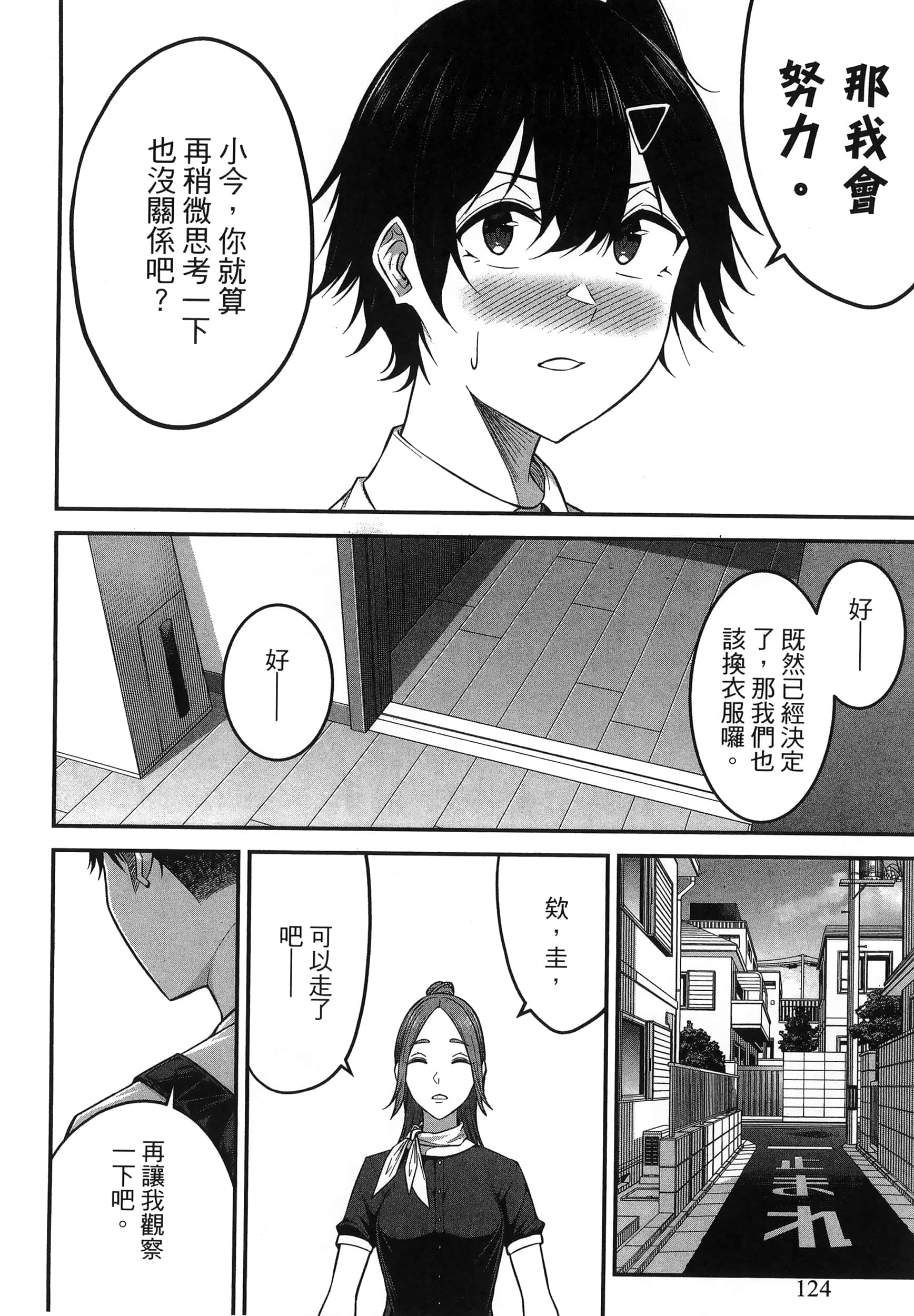 今泉家似乎成了辣妹聚集地【1-35话 全是中文】【今泉ん家はどうやらギャルの溜まり場になってるらしい～DEEP】-1