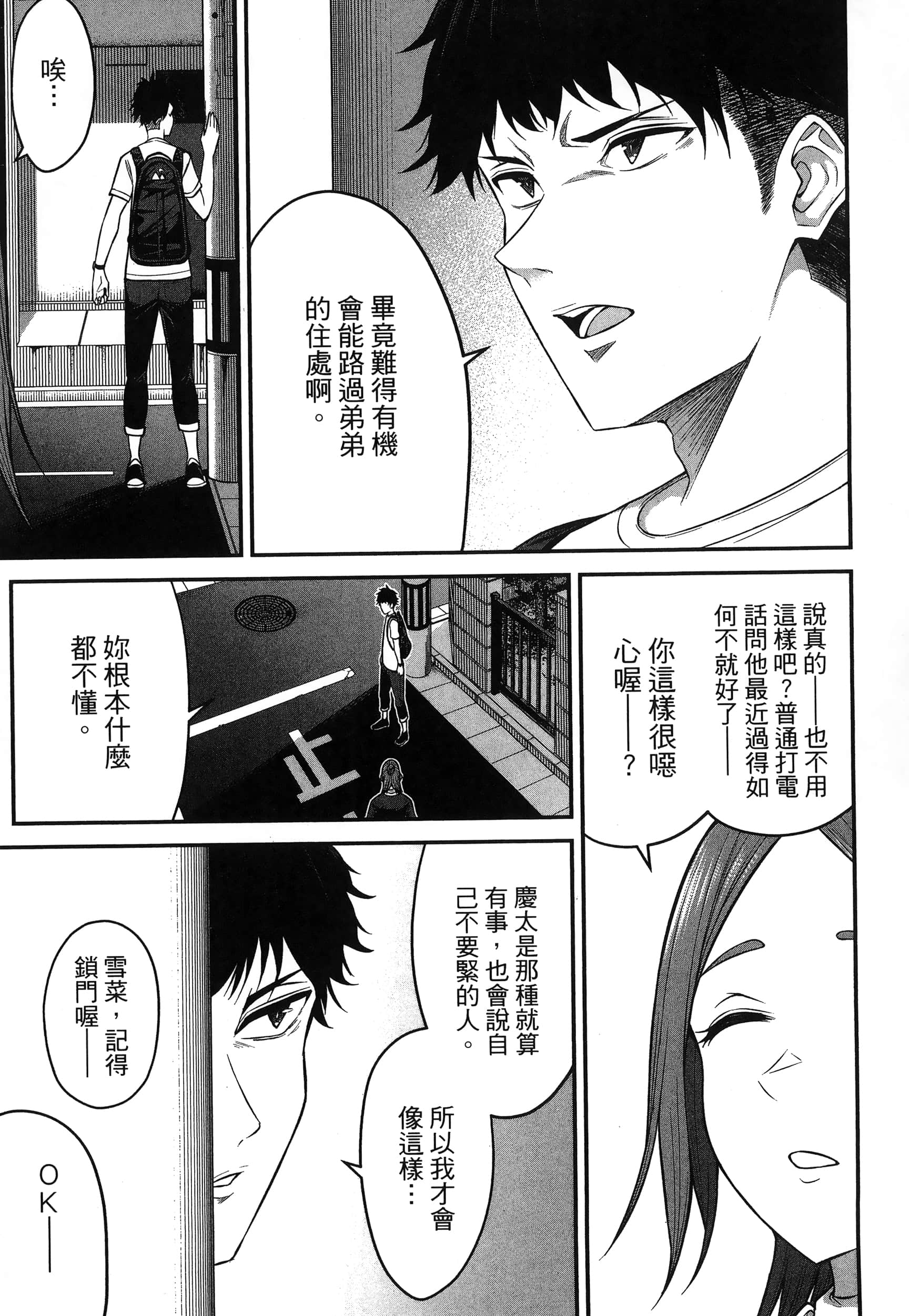 今泉家似乎成了辣妹聚集地【1-35话 全是中文】【今泉ん家はどうやらギャルの溜まり場になってるらしい～DEEP】-1