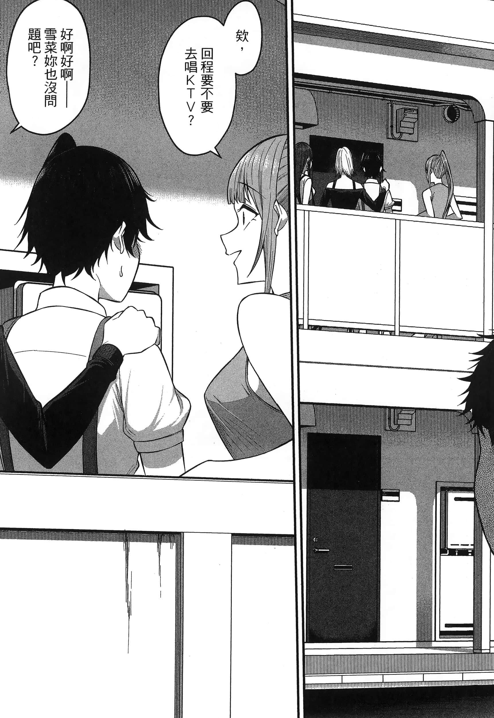 今泉家似乎成了辣妹聚集地【1-35话 全是中文】【今泉ん家はどうやらギャルの溜まり場になってるらしい～DEEP】-1