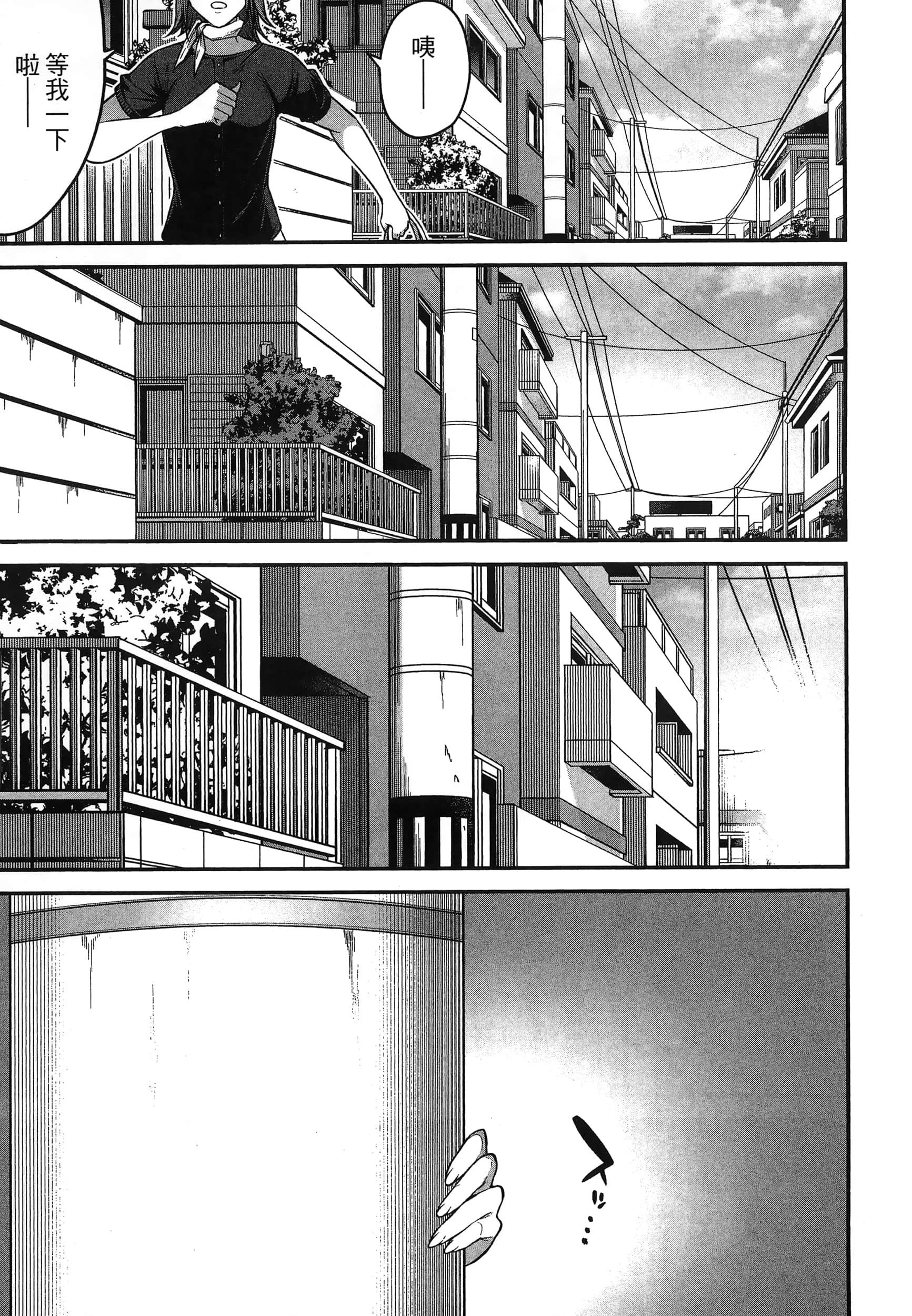 今泉家似乎成了辣妹聚集地【1-35话 全是中文】【今泉ん家はどうやらギャルの溜まり場になってるらしい～DEEP】-1