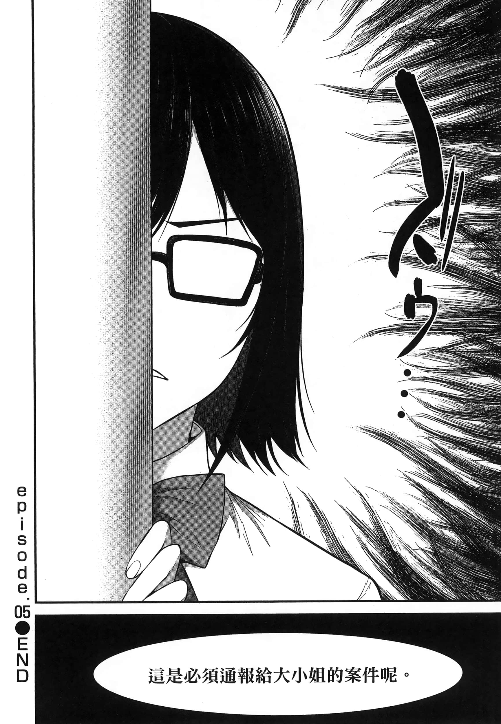 今泉家似乎成了辣妹聚集地【1-35话 全是中文】【今泉ん家はどうやらギャルの溜まり場になってるらしい～DEEP】-1