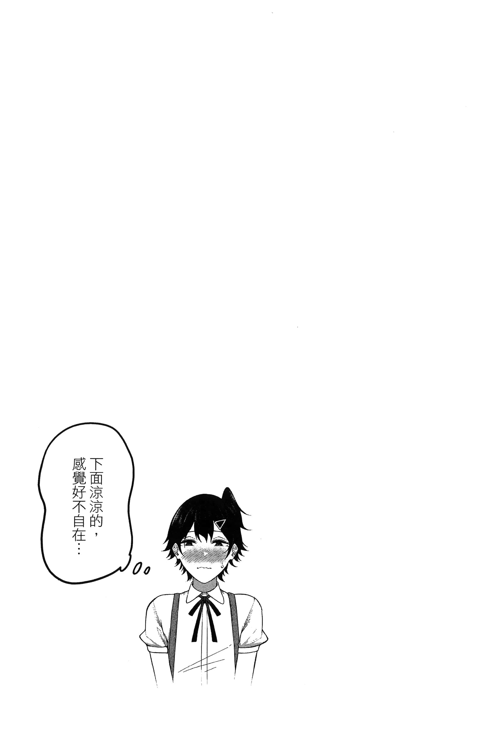 今泉家似乎成了辣妹聚集地【1-35话 全是中文】【今泉ん家はどうやらギャルの溜まり場になってるらしい～DEEP】-1