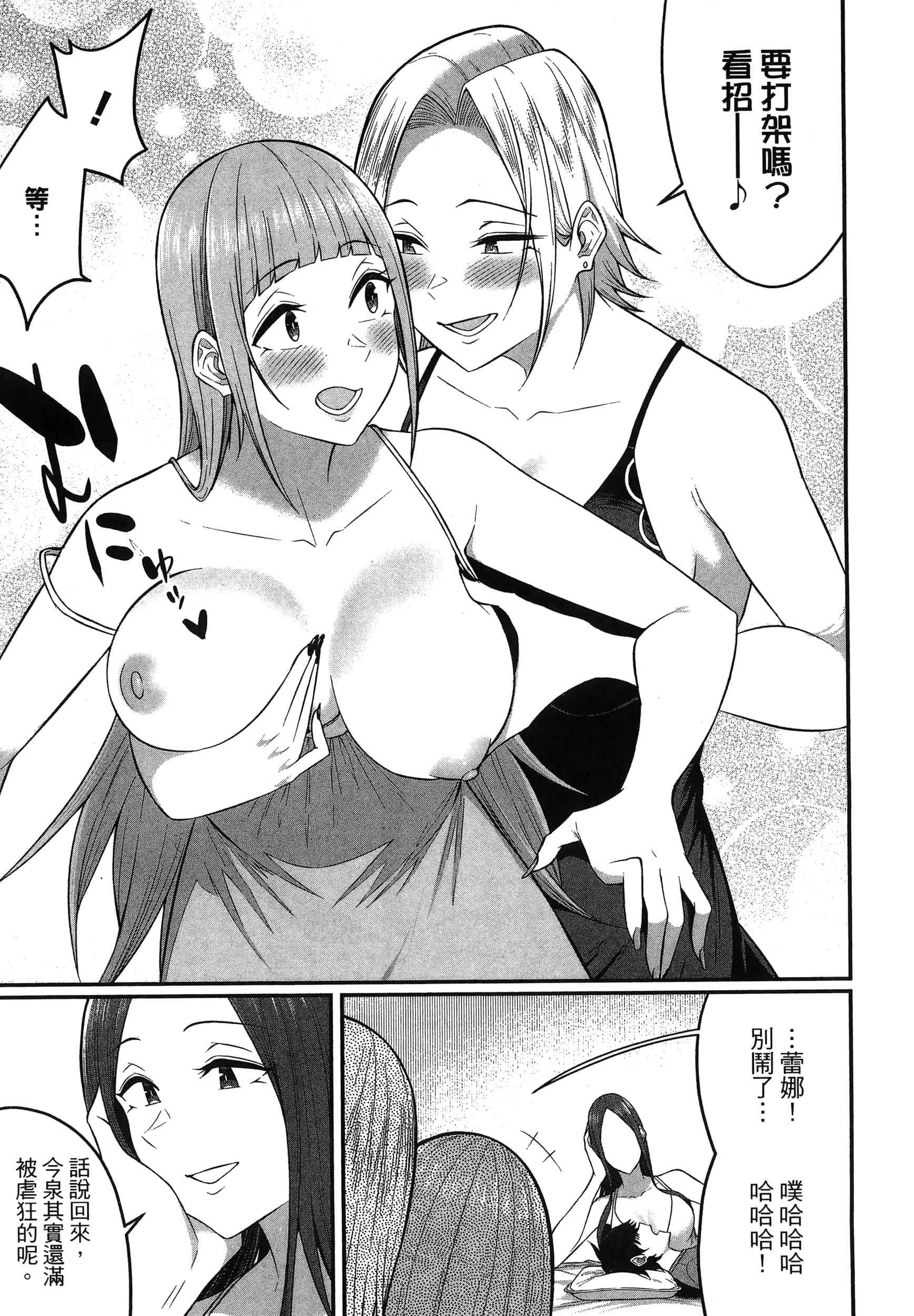 今泉家似乎成了辣妹聚集地【1-35话 全是中文】【今泉ん家はどうやらギャルの溜まり場になってるらしい～DEEP】-1