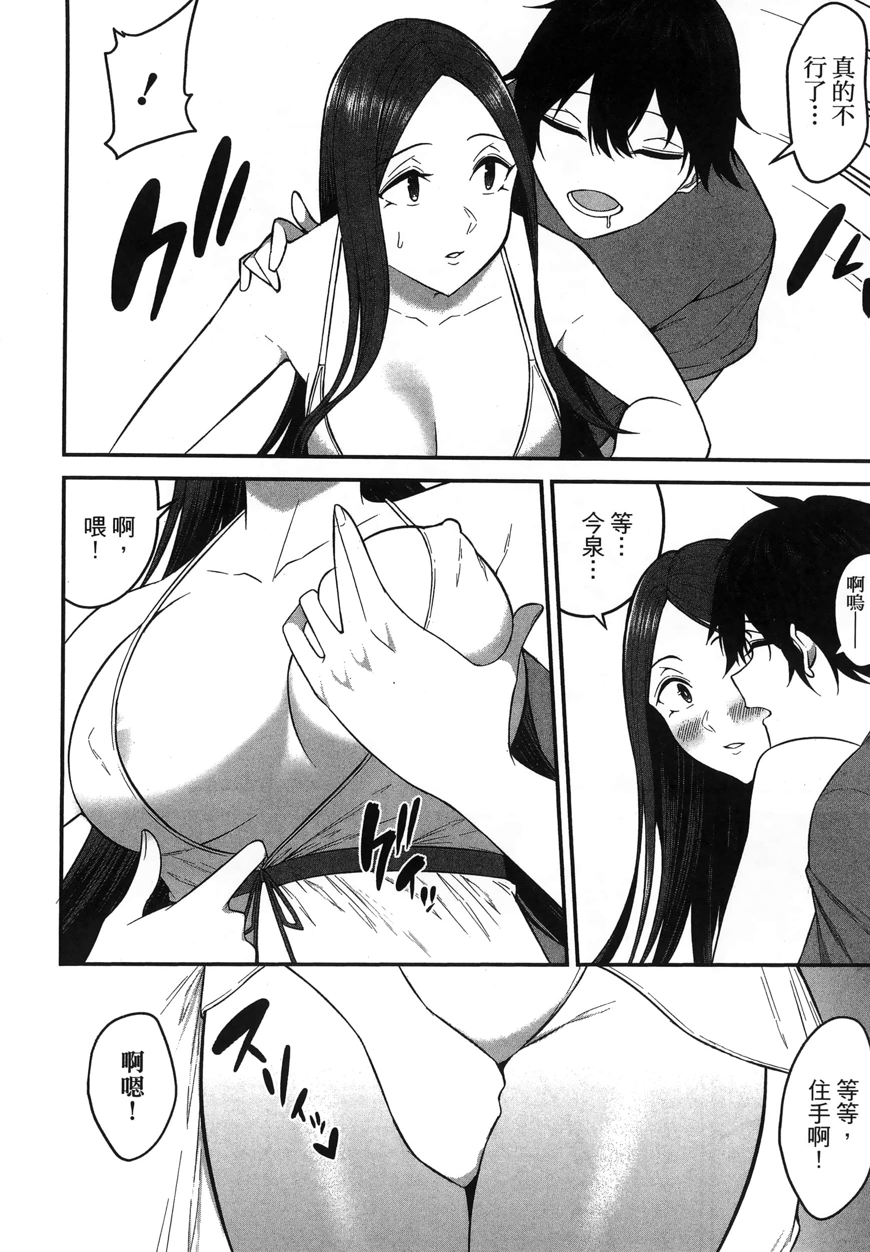 今泉家似乎成了辣妹聚集地【1-35话 全是中文】【今泉ん家はどうやらギャルの溜まり場になってるらしい～DEEP】-1