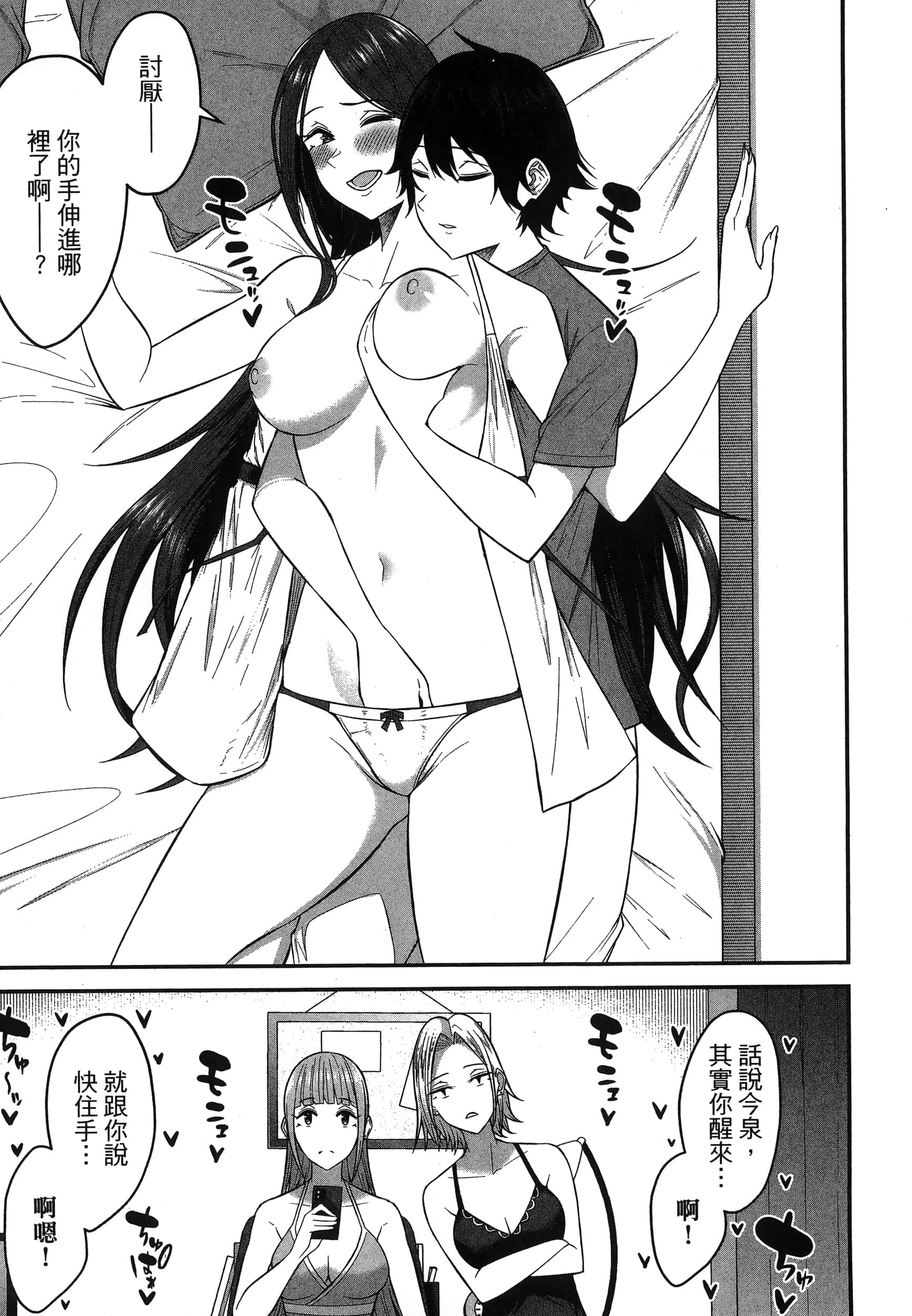 今泉家似乎成了辣妹聚集地【1-35话 全是中文】【今泉ん家はどうやらギャルの溜まり場になってるらしい～DEEP】-1