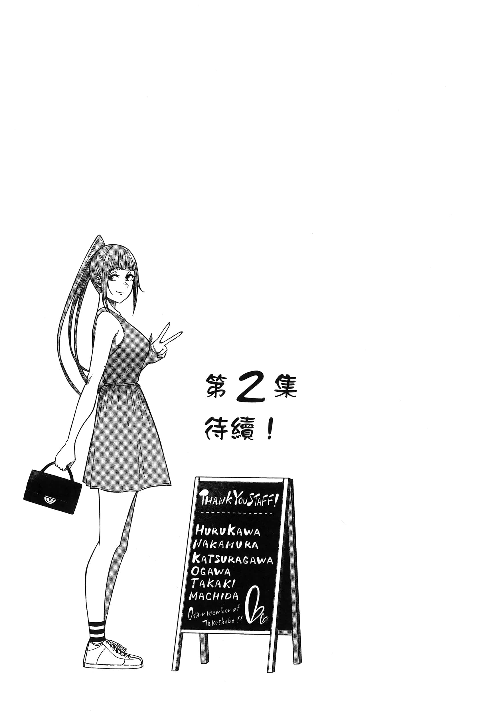 今泉家似乎成了辣妹聚集地【1-35话 全是中文】【今泉ん家はどうやらギャルの溜まり場になってるらしい～DEEP】-1