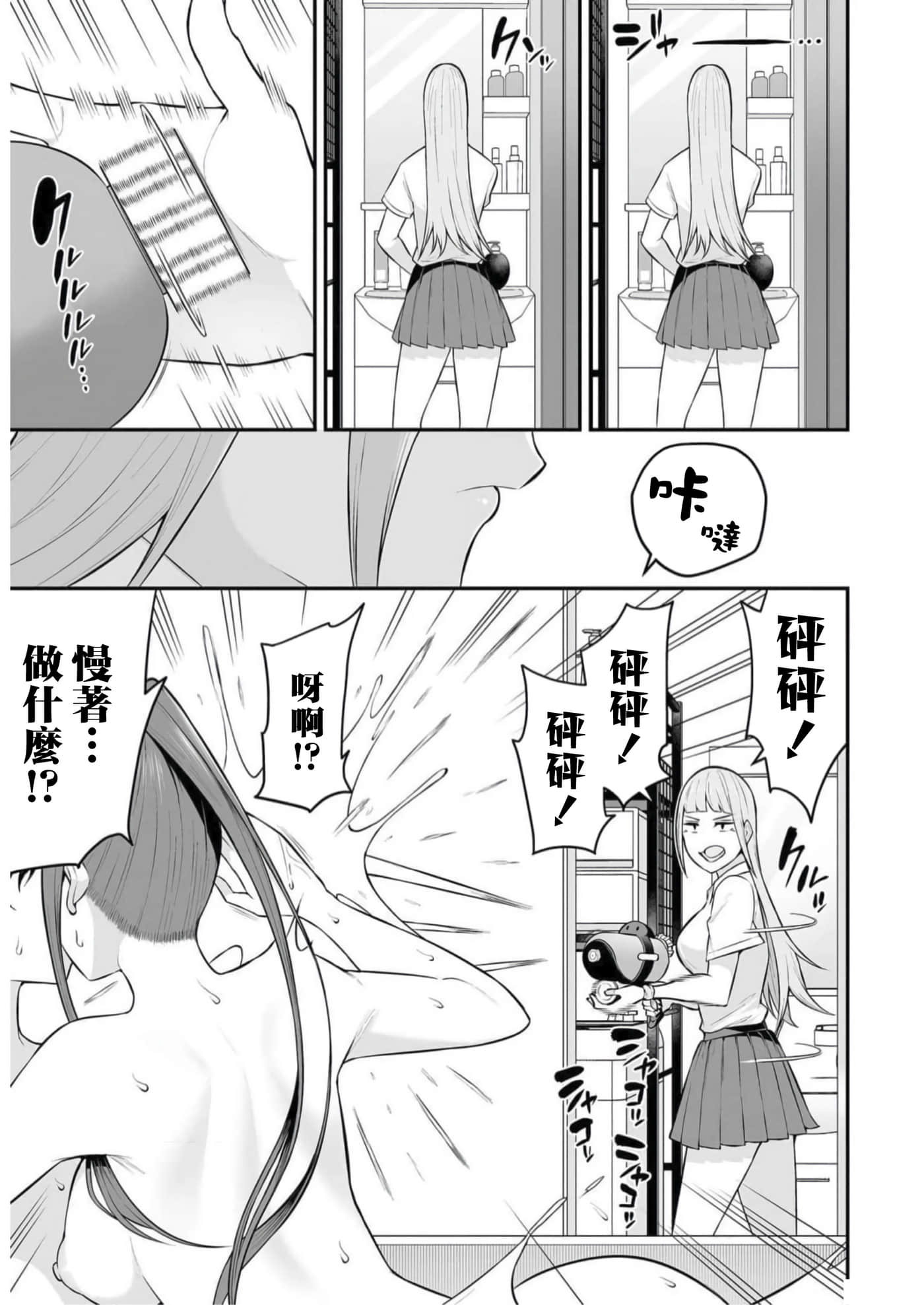 今泉家似乎成了辣妹聚集地【1-35话 全是中文】【今泉ん家はどうやらギャルの溜まり場になってるらしい～DEEP】-10