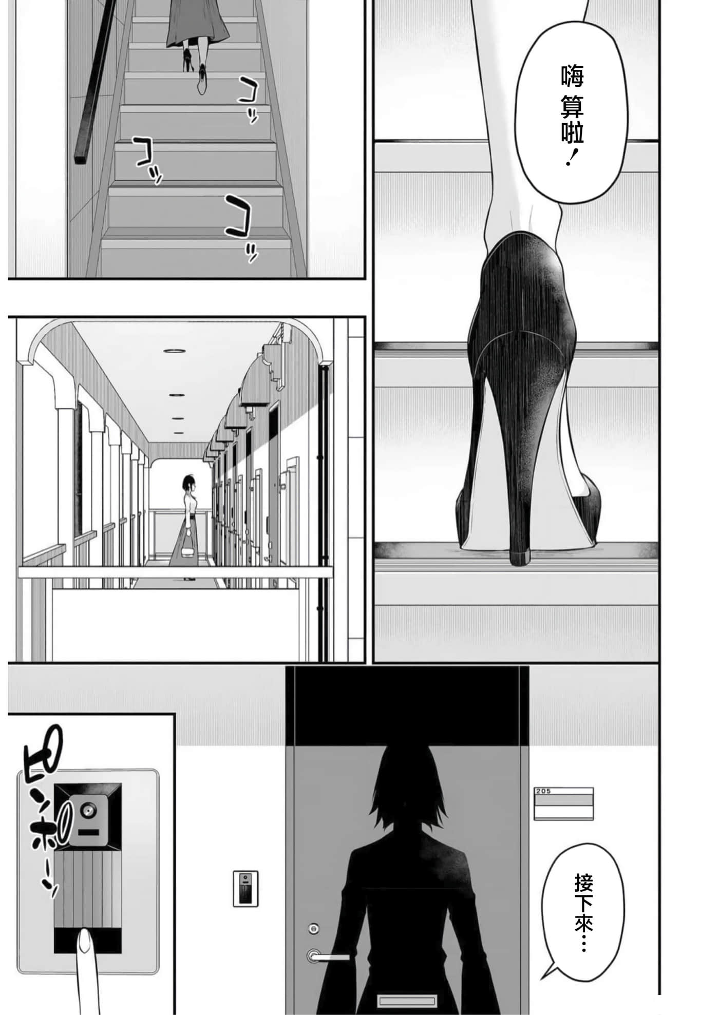 今泉家似乎成了辣妹聚集地【1-35话 全是中文】【今泉ん家はどうやらギャルの溜まり場になってるらしい～DEEP】-10