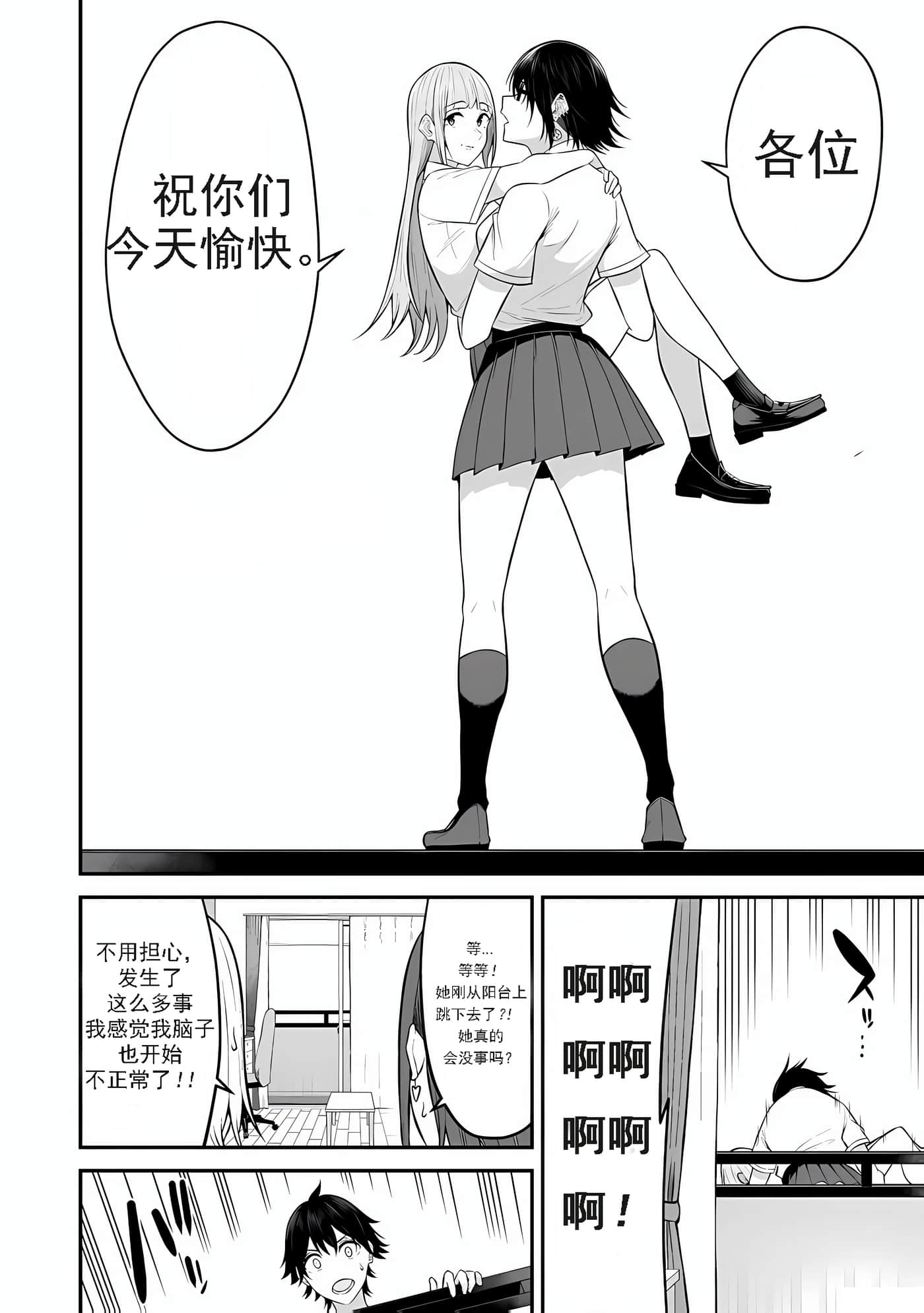 今泉家似乎成了辣妹聚集地【1-35话 全是中文】【今泉ん家はどうやらギャルの溜まり場になってるらしい～DEEP】-11