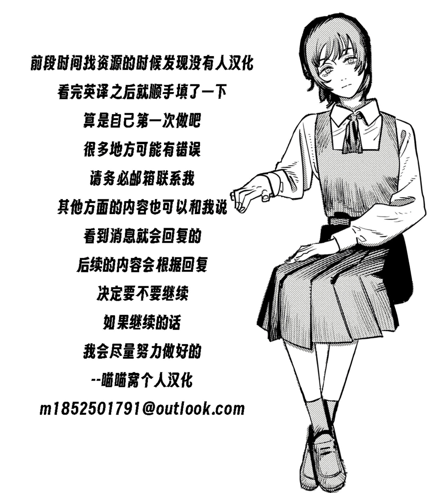 今泉家似乎成了辣妹聚集地【1-35话 全是中文】【今泉ん家はどうやらギャルの溜まり場になってるらしい～DEEP】-11