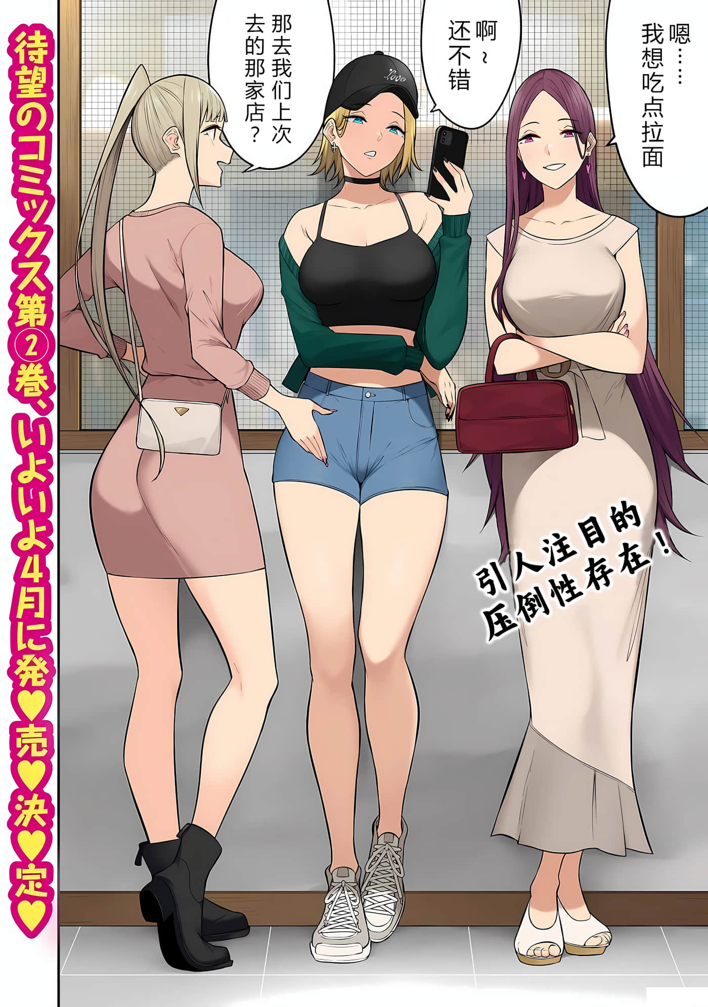 今泉家似乎成了辣妹聚集地【1-35话 全是中文】【今泉ん家はどうやらギャルの溜まり場になってるらしい～DEEP】-12