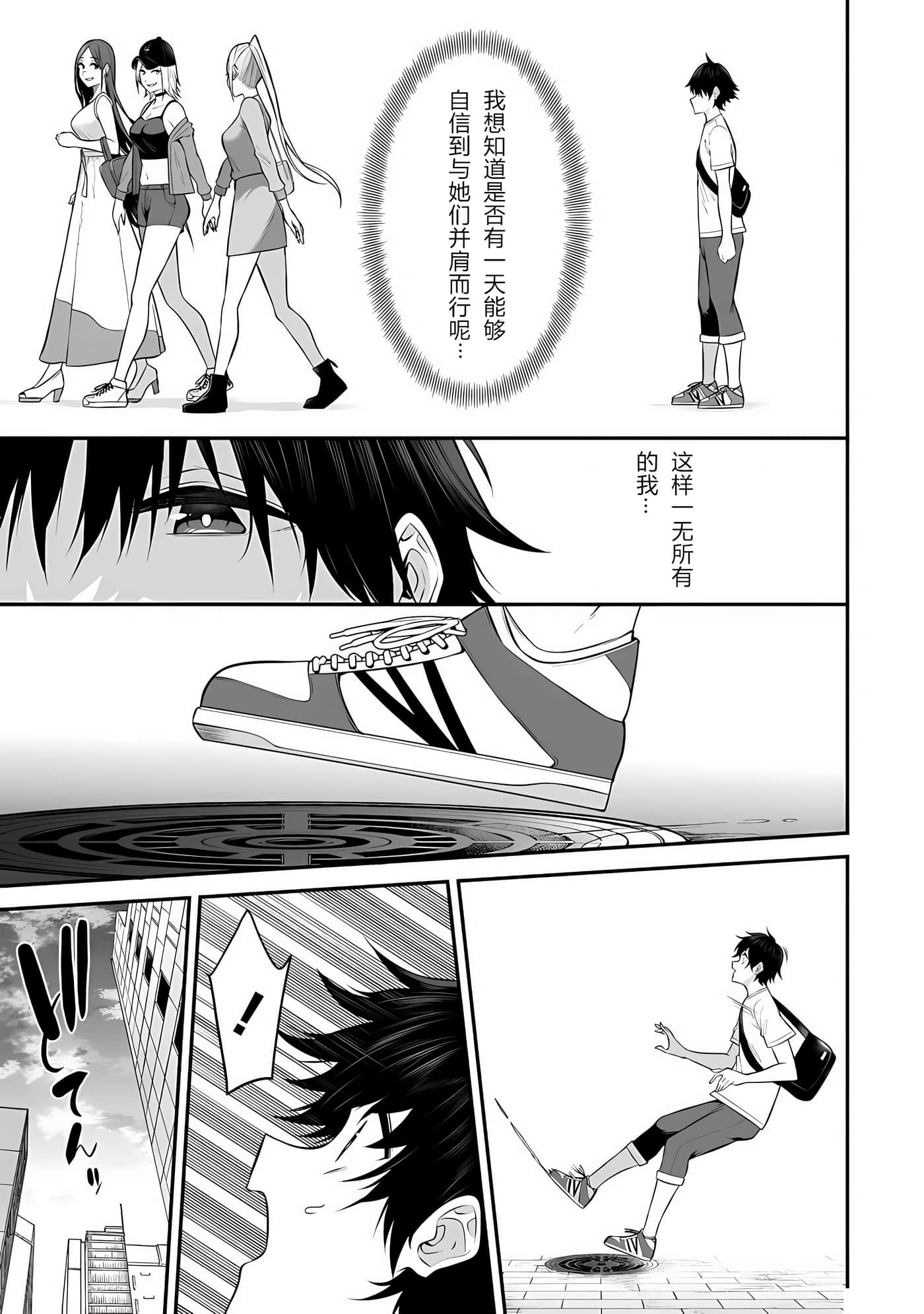 今泉家似乎成了辣妹聚集地【1-35话 全是中文】【今泉ん家はどうやらギャルの溜まり場になってるらしい～DEEP】-12