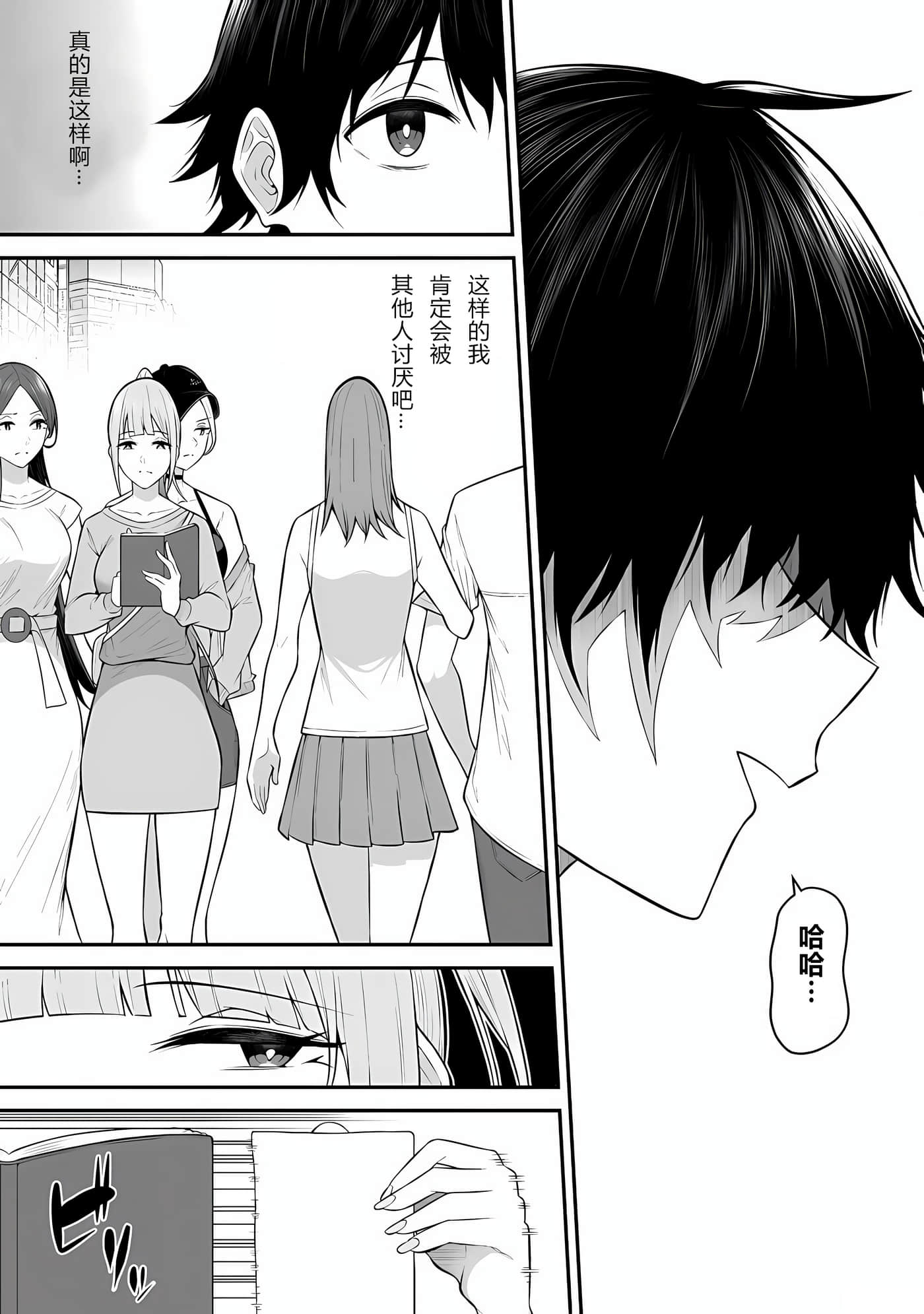 今泉家似乎成了辣妹聚集地【1-35话 全是中文】【今泉ん家はどうやらギャルの溜まり場になってるらしい～DEEP】-12