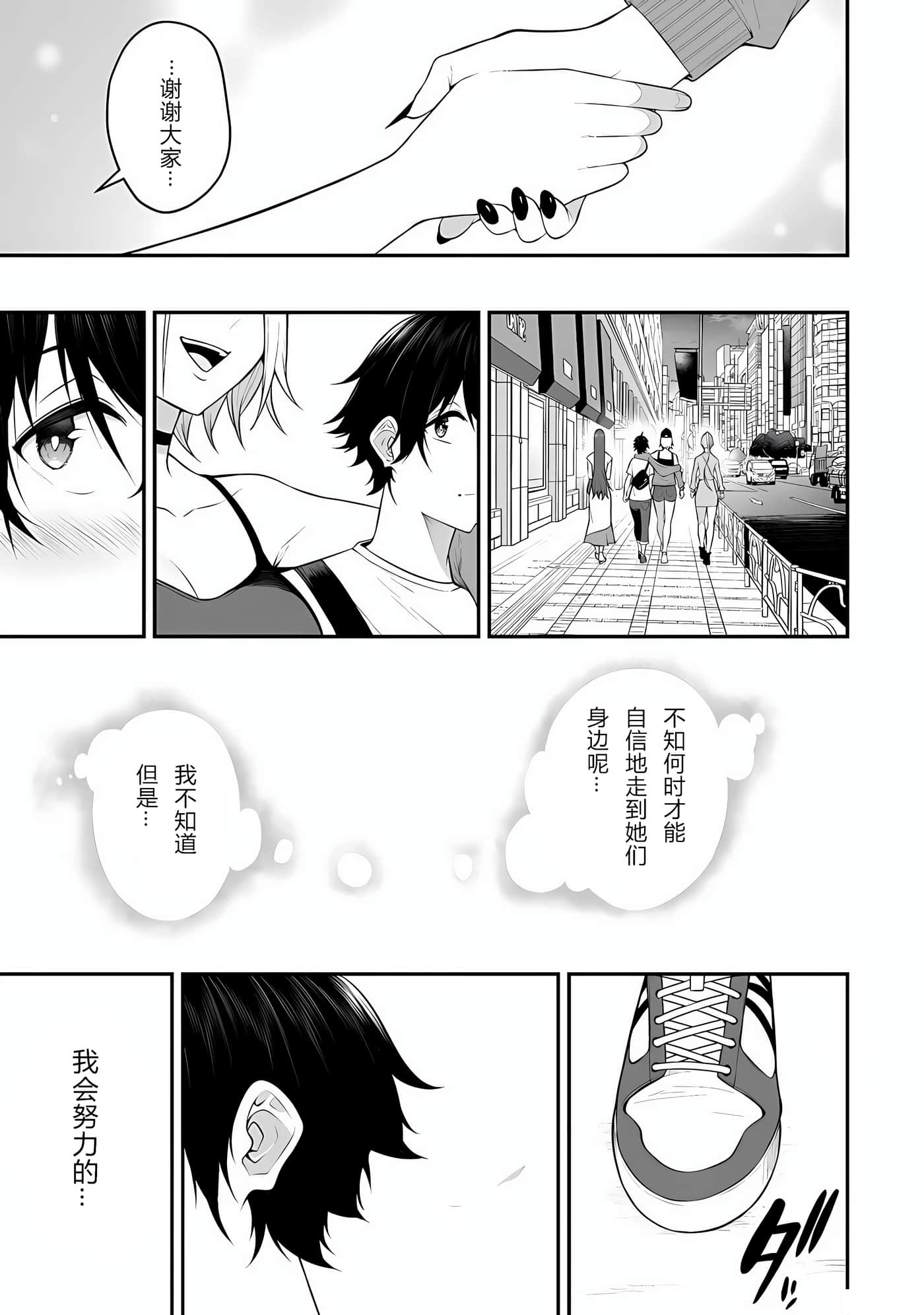 今泉家似乎成了辣妹聚集地【1-35话 全是中文】【今泉ん家はどうやらギャルの溜まり場になってるらしい～DEEP】-12