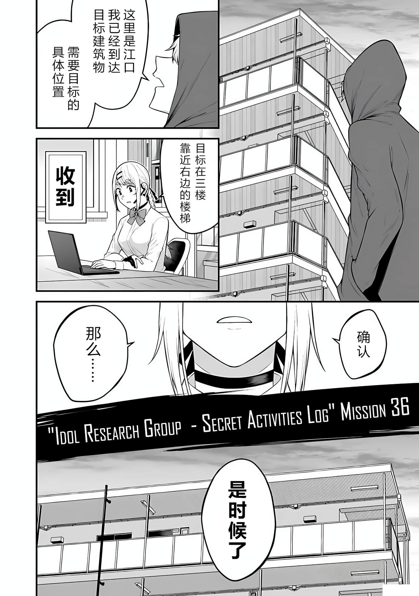 今泉家似乎成了辣妹聚集地【1-35话 全是中文】【今泉ん家はどうやらギャルの溜まり場になってるらしい～DEEP】-13