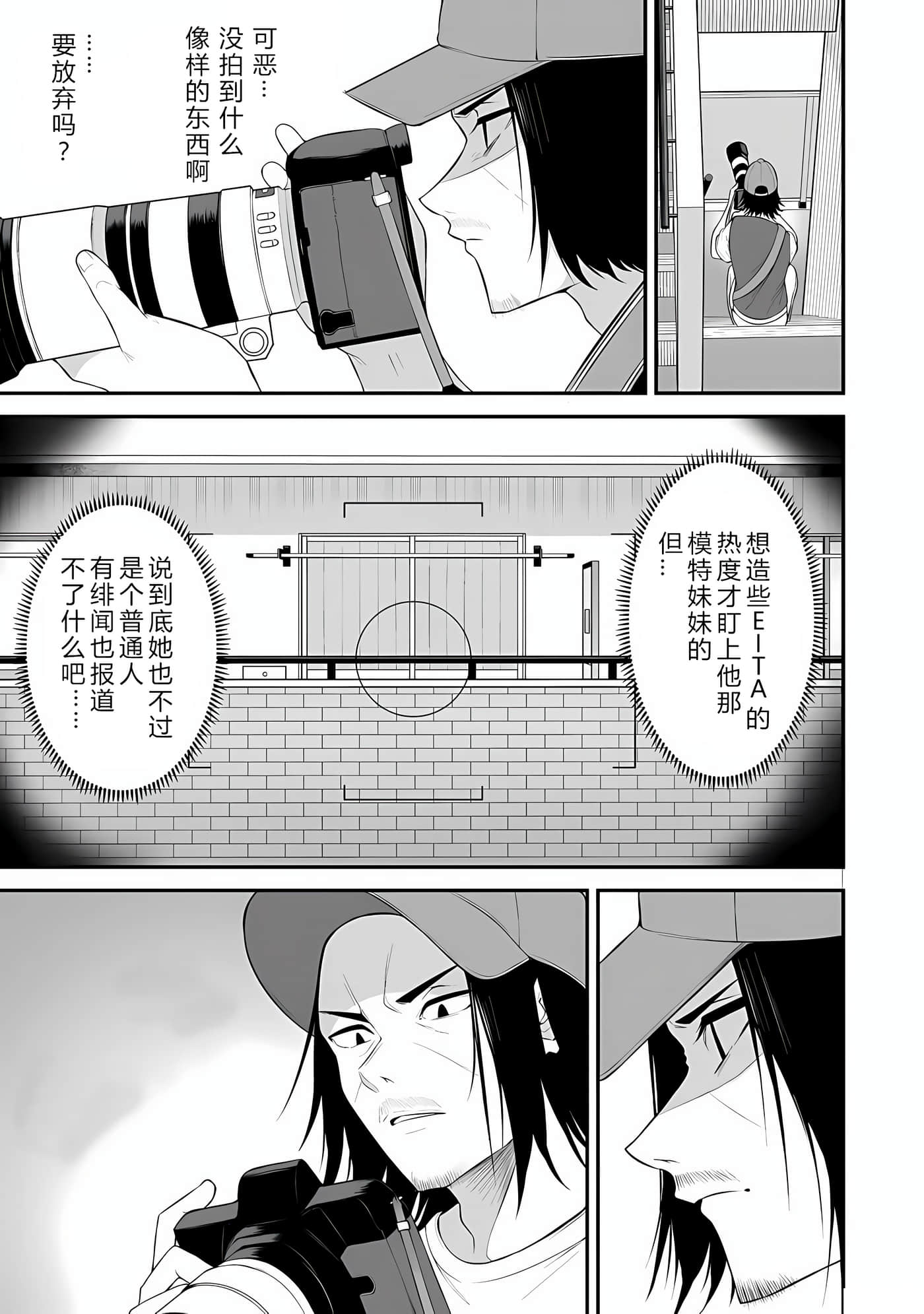 今泉家似乎成了辣妹聚集地【1-35话 全是中文】【今泉ん家はどうやらギャルの溜まり場になってるらしい～DEEP】-13