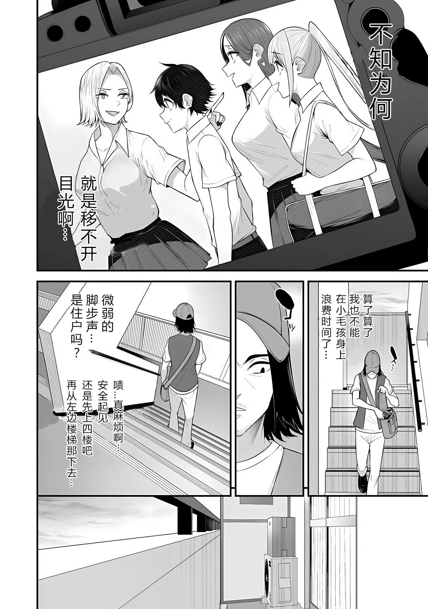 今泉家似乎成了辣妹聚集地【1-35话 全是中文】【今泉ん家はどうやらギャルの溜まり場になってるらしい～DEEP】-13