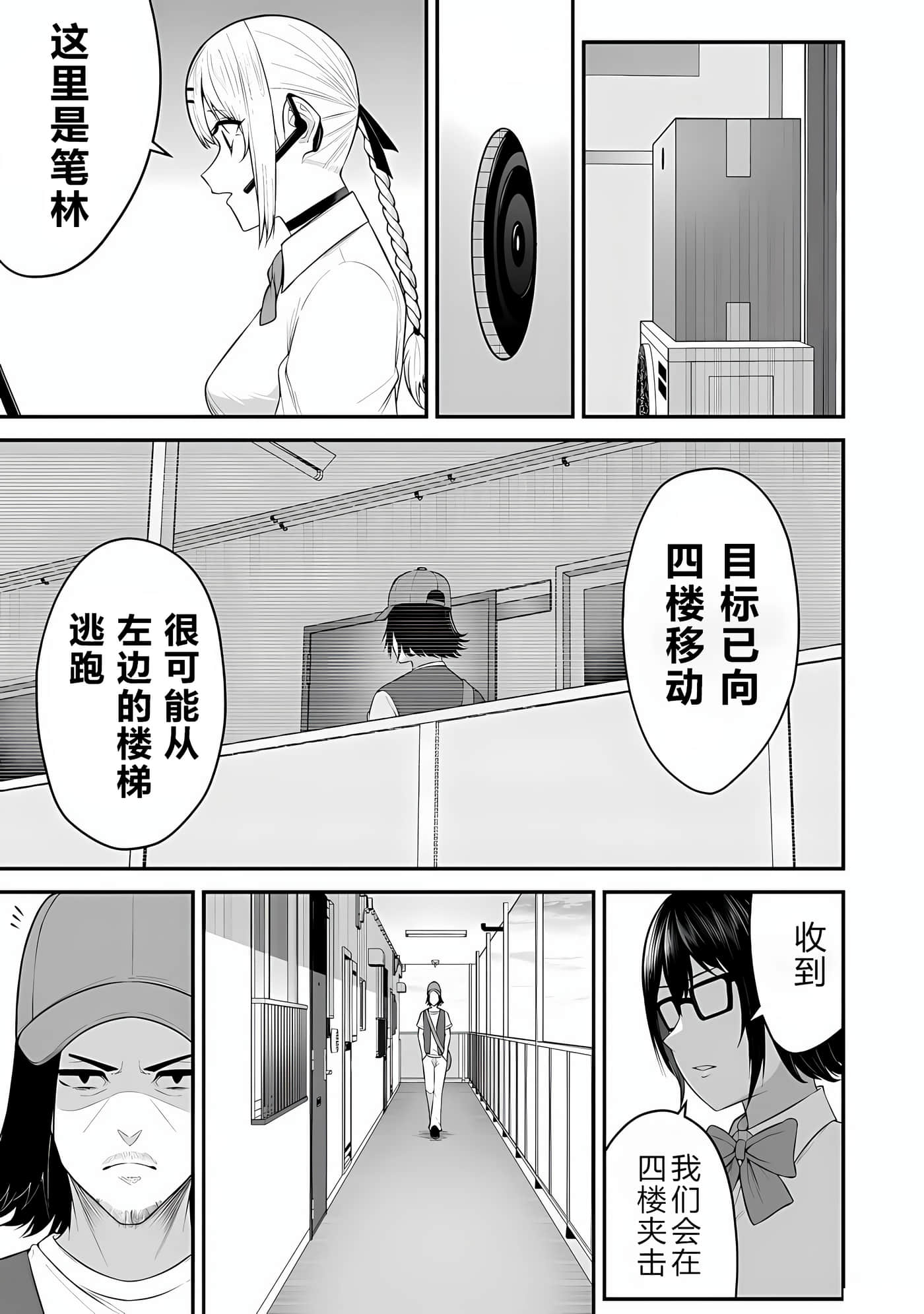 今泉家似乎成了辣妹聚集地【1-35话 全是中文】【今泉ん家はどうやらギャルの溜まり場になってるらしい～DEEP】-13