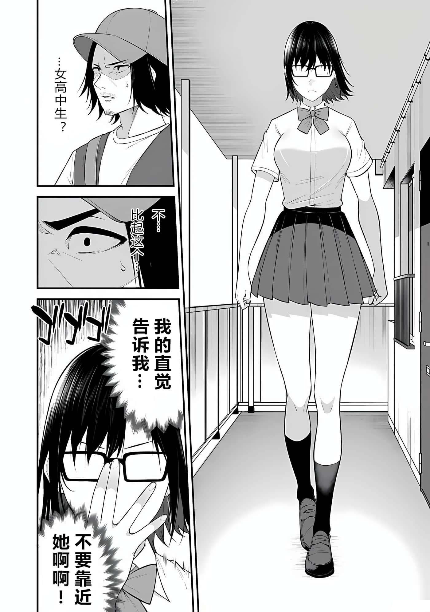 今泉家似乎成了辣妹聚集地【1-35话 全是中文】【今泉ん家はどうやらギャルの溜まり場になってるらしい～DEEP】-13