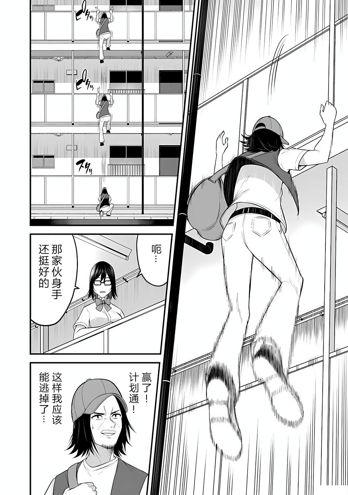 今泉家似乎成了辣妹聚集地【1-35话 全是中文】【今泉ん家はどうやらギャルの溜まり場になってるらしい～DEEP】-13