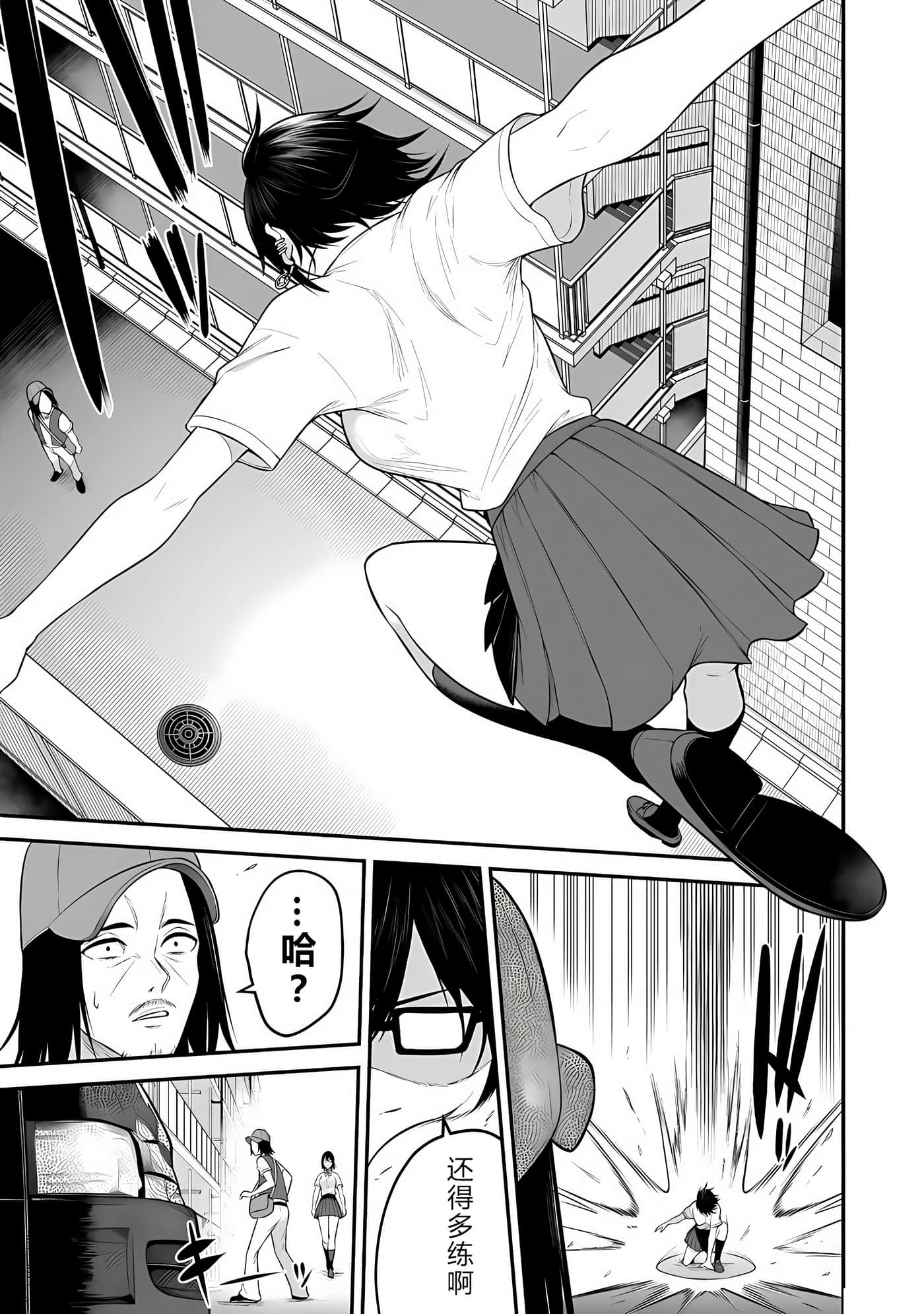 今泉家似乎成了辣妹聚集地【1-35话 全是中文】【今泉ん家はどうやらギャルの溜まり場になってるらしい～DEEP】-13